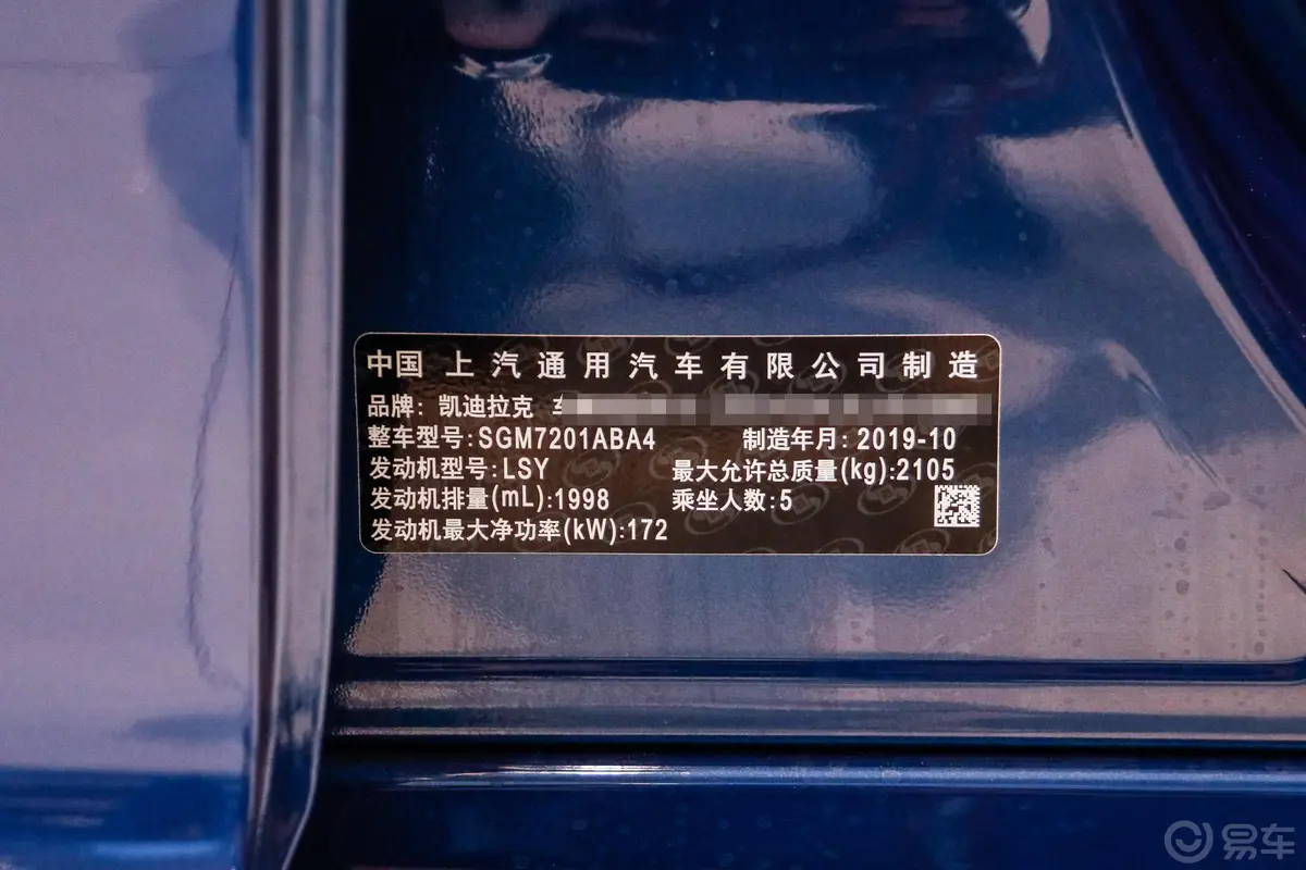 凯迪拉克CT528T 豪华型车辆信息铭牌