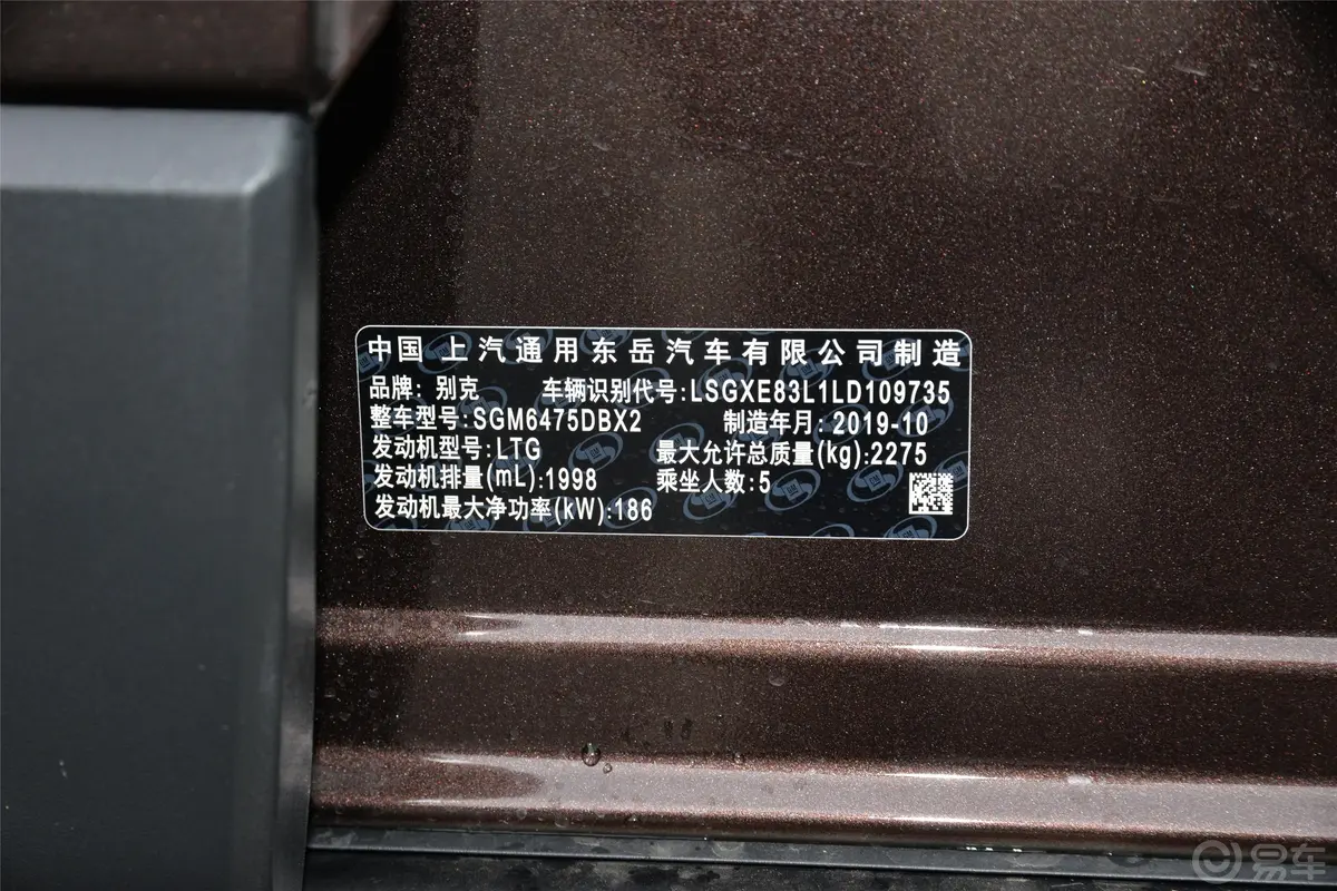 昂科威28T 手自一体 四驱 全能运动旗舰版车辆信息铭牌