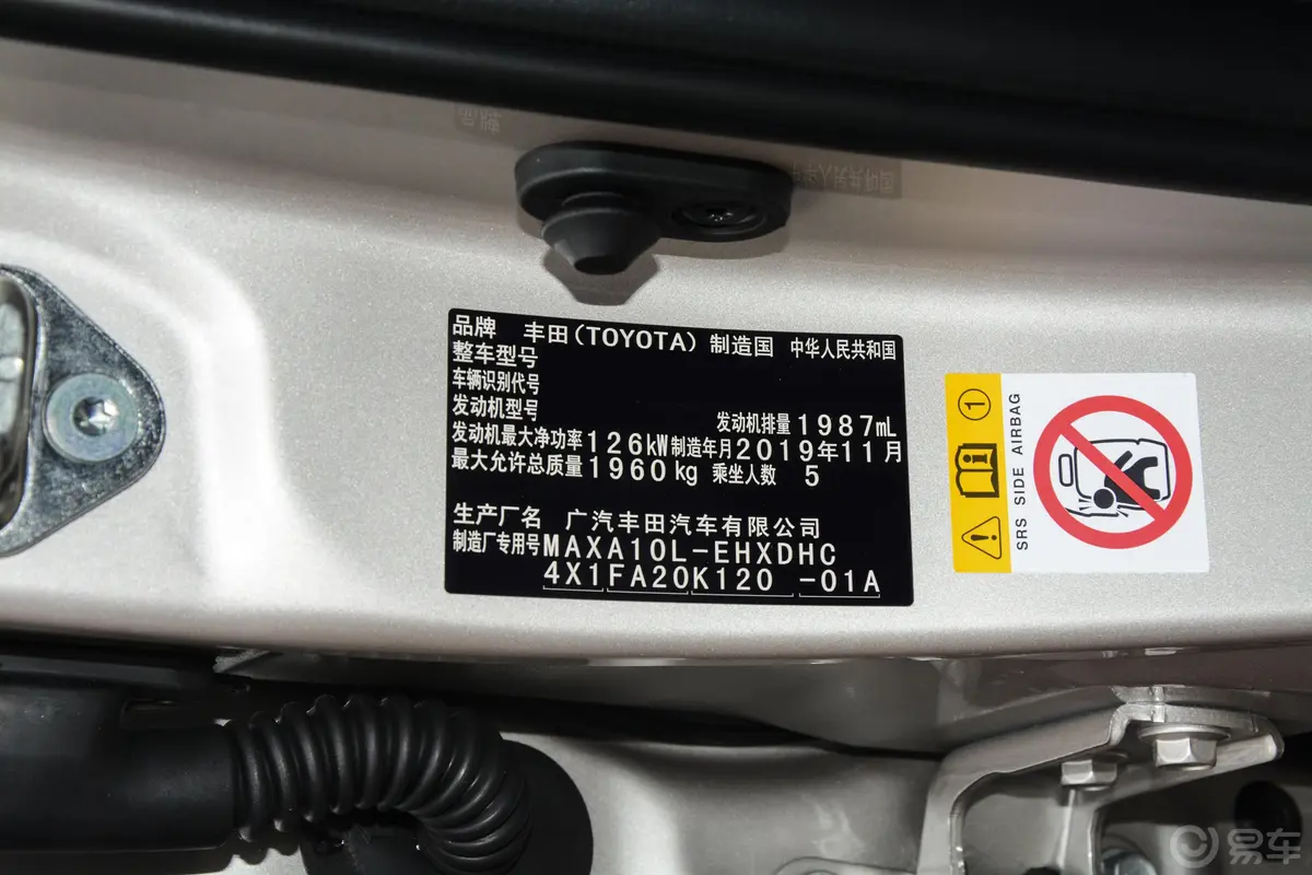 丰田C-HR2.0L CVT 精英版车辆信息铭牌
