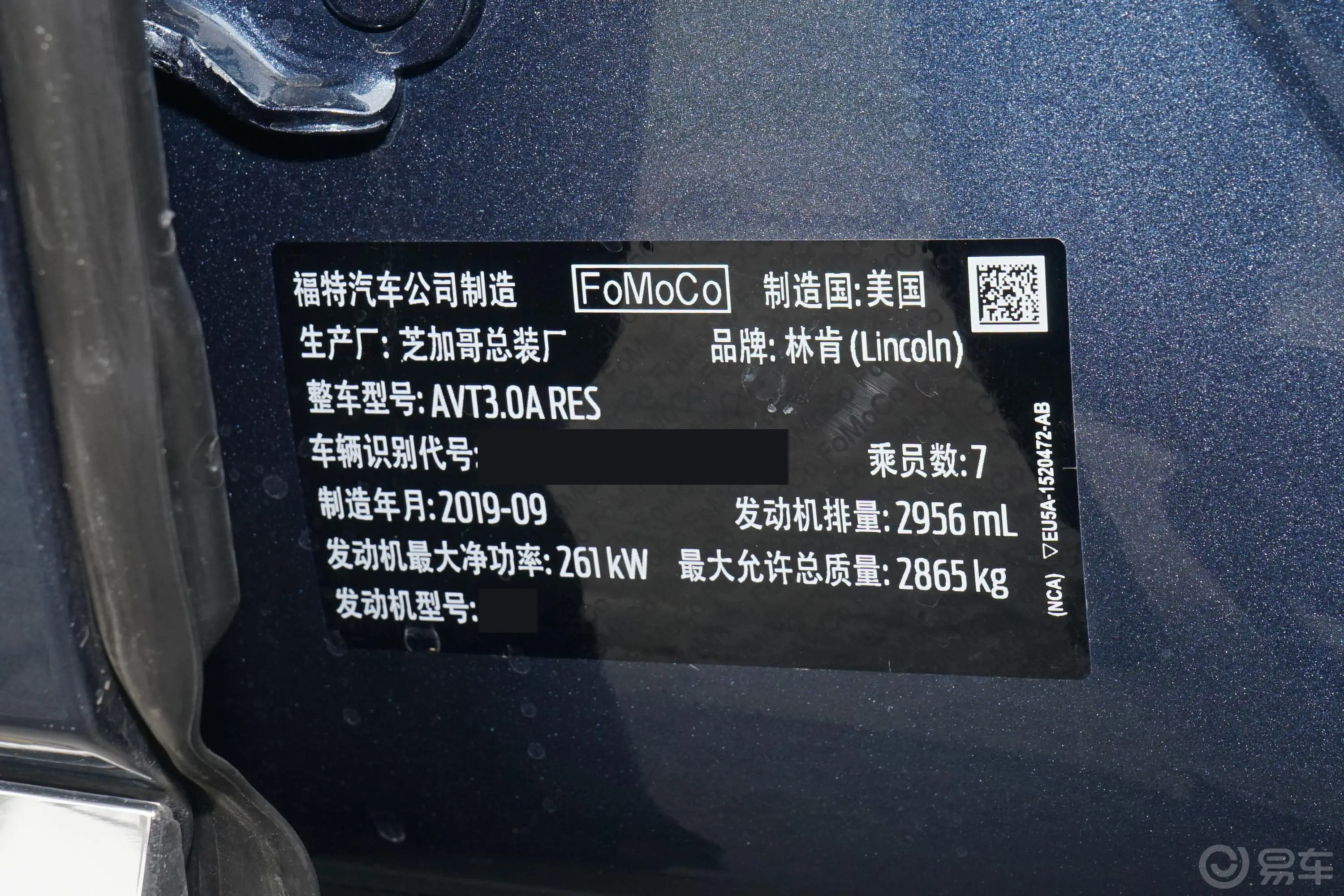 飞行家(进口)3.0T V6 四驱 尊雅版车辆信息铭牌