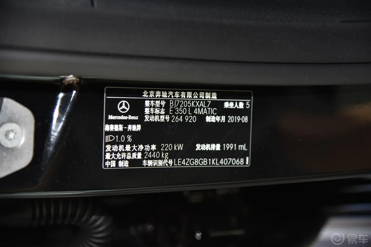 奔驰E级E 350 L 4MATIC 运动轿车外观