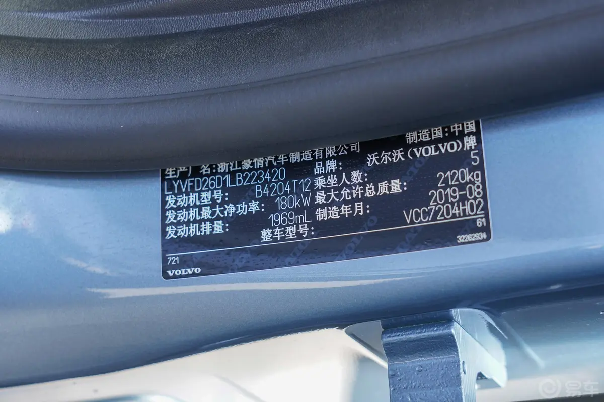 沃尔沃S60S60L 改款 T5 智进进阶版外观