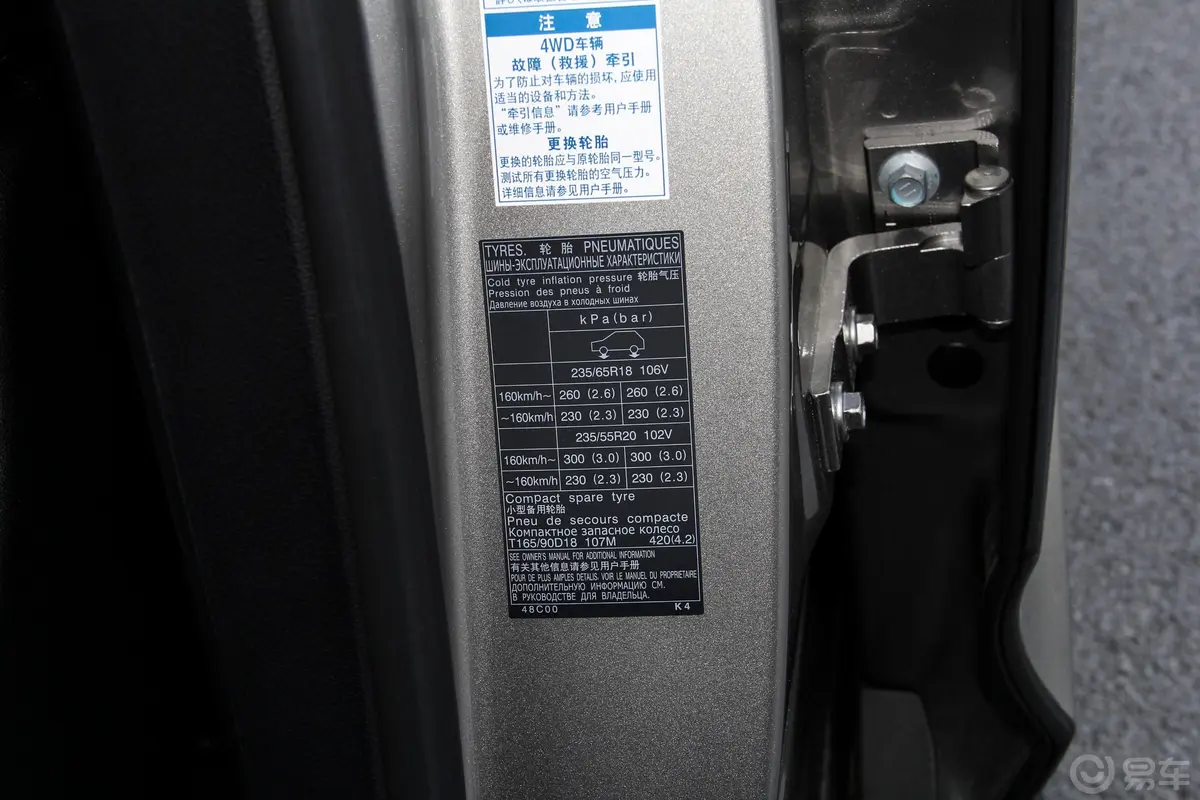 雷克萨斯RX450hL 典雅版 7座 国V胎压信息铭牌