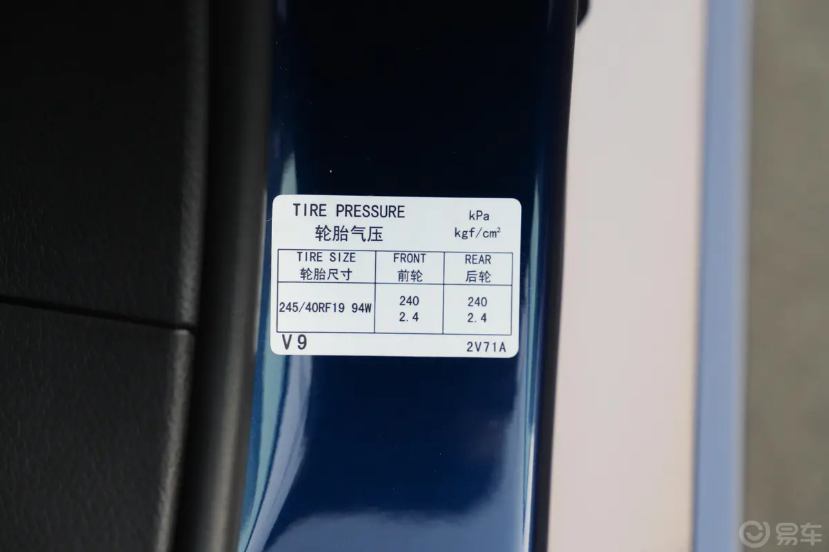 英菲尼迪Q50L2.0T 菁英运动版 国VI胎压信息铭牌