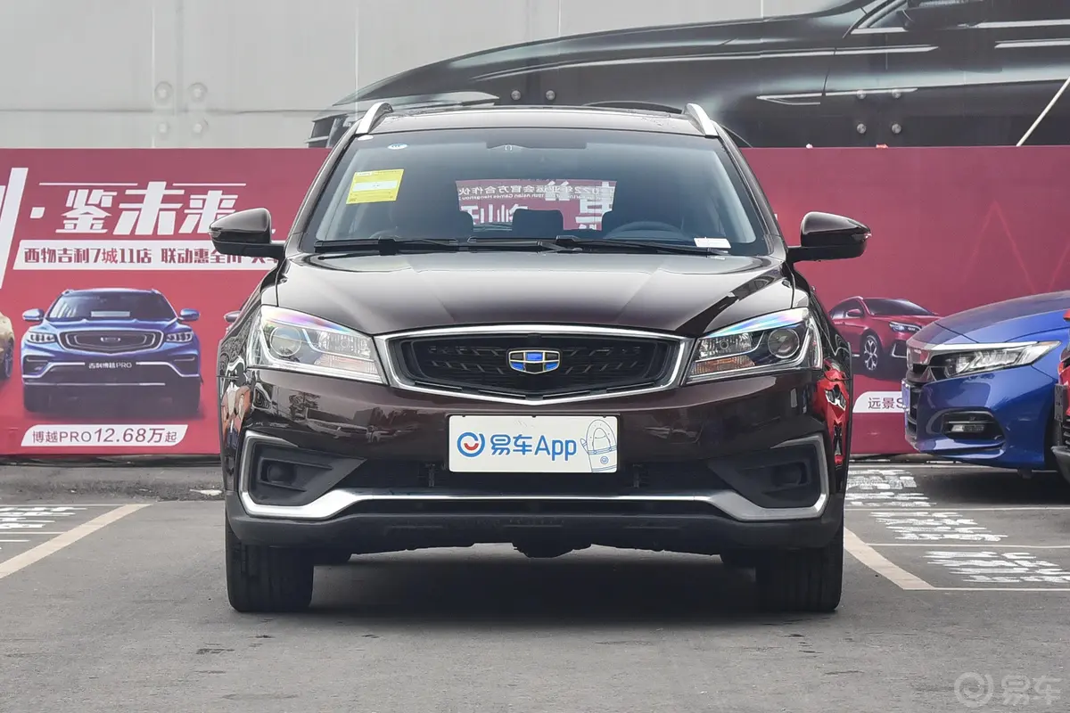 远景S1升级版 1.5L CVT 豪华型外观