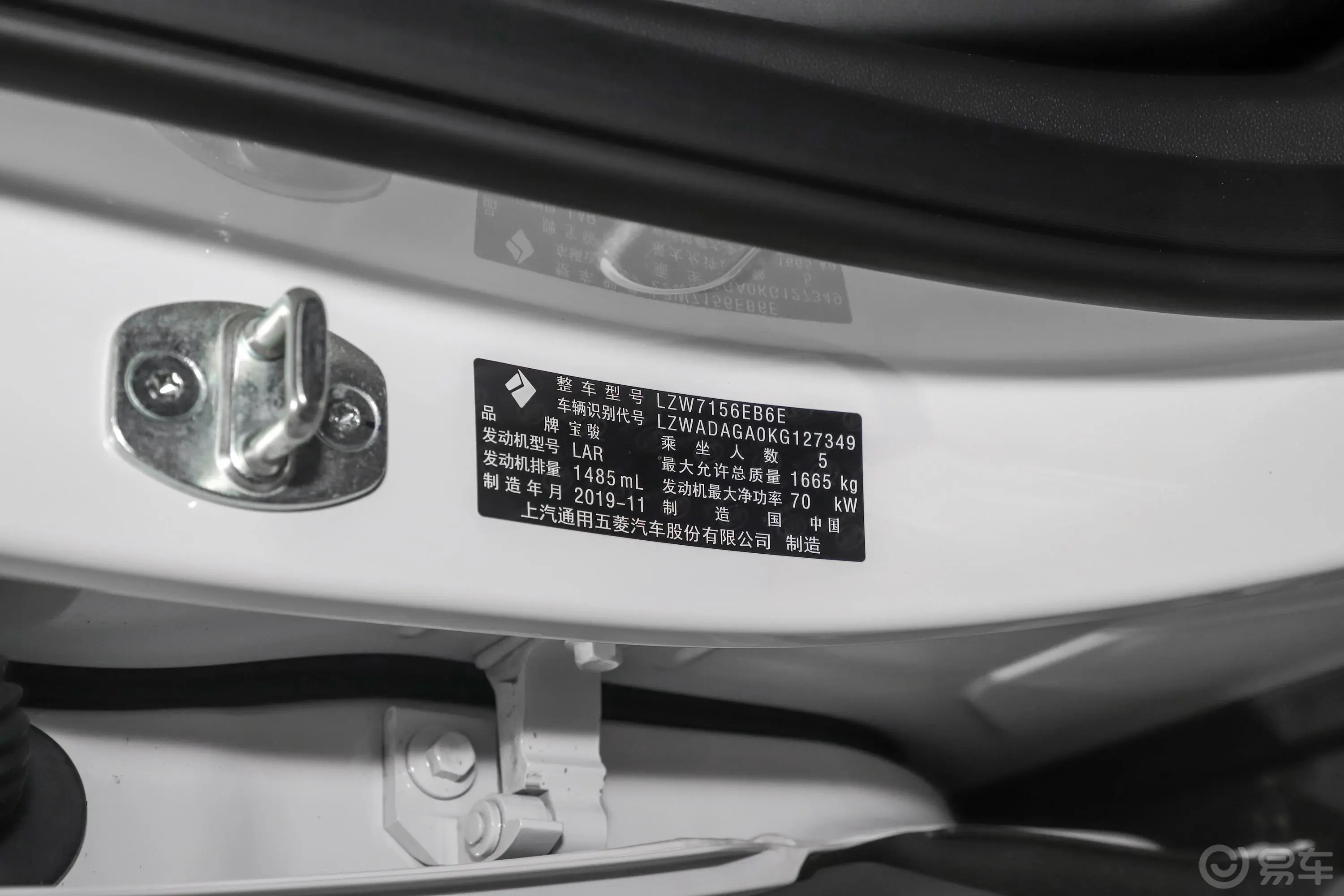 宝骏RS-31.5L 手动 24小时在线豪华型车辆信息铭牌