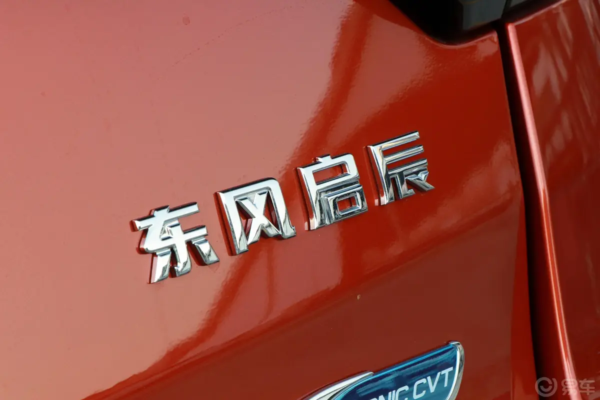 启辰T702.0L CVT 精锐版 国VI外观