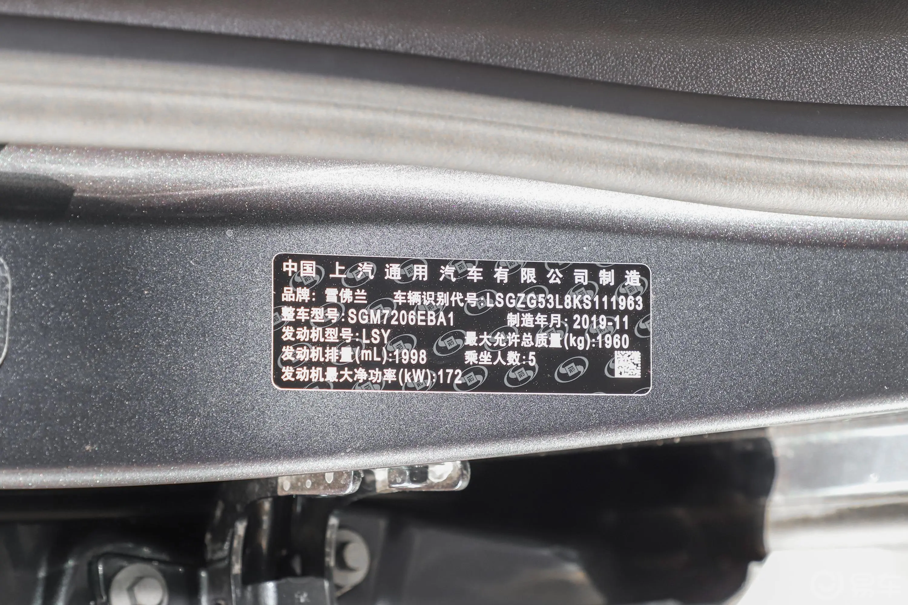 迈锐宝XLRedline 550T 手自一体 锐动版车辆信息铭牌