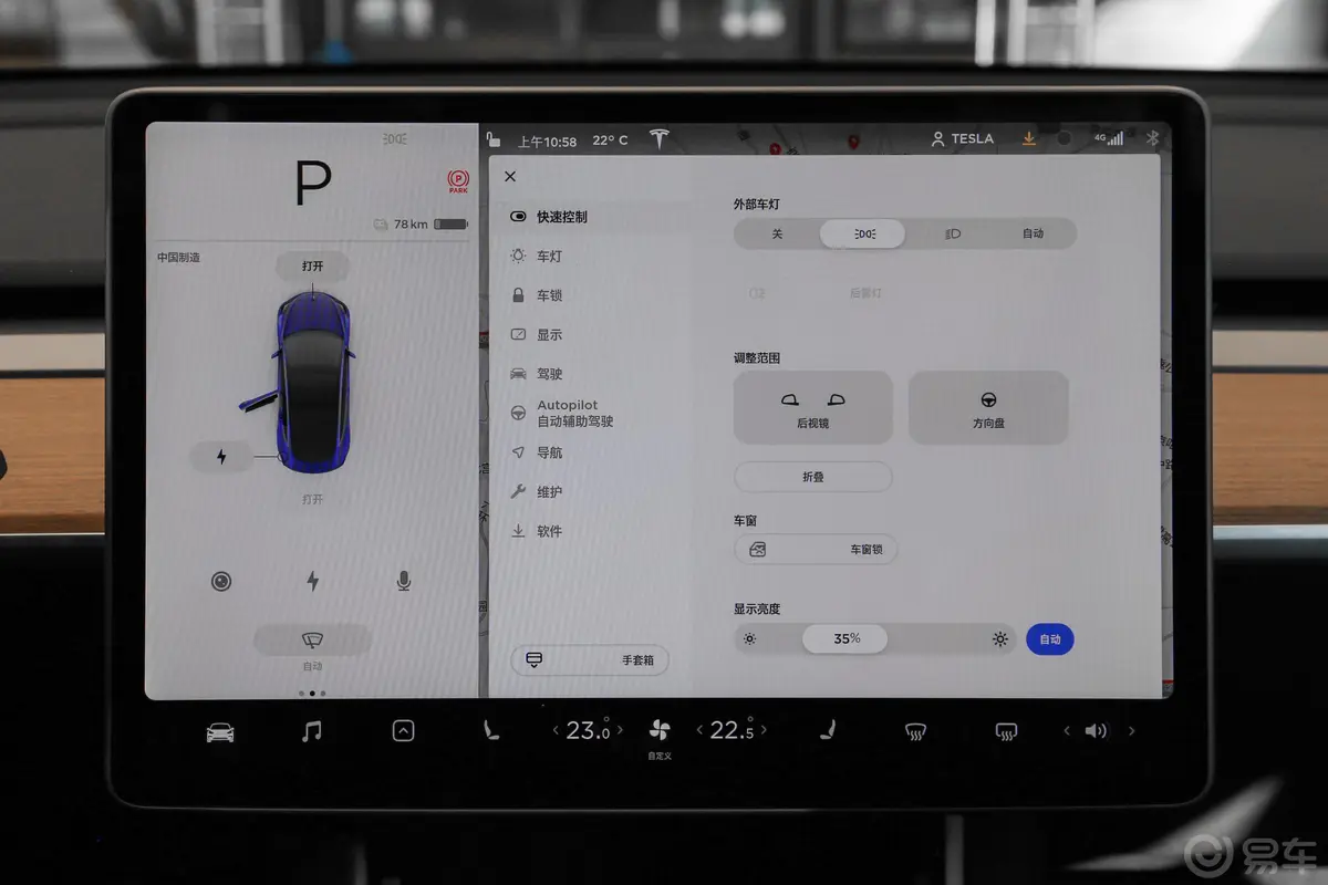 Model 3标准续航后轮驱动升级版内饰