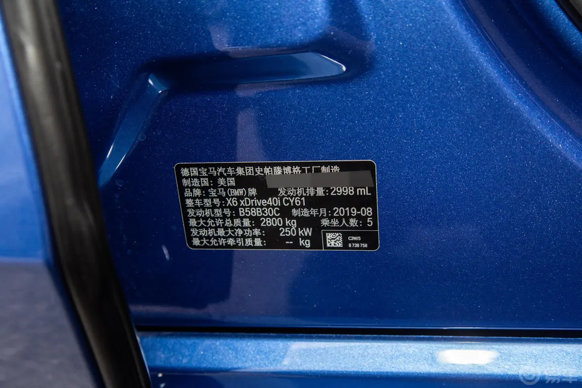宝马X6xDrive40i M运动套装车辆信息铭牌