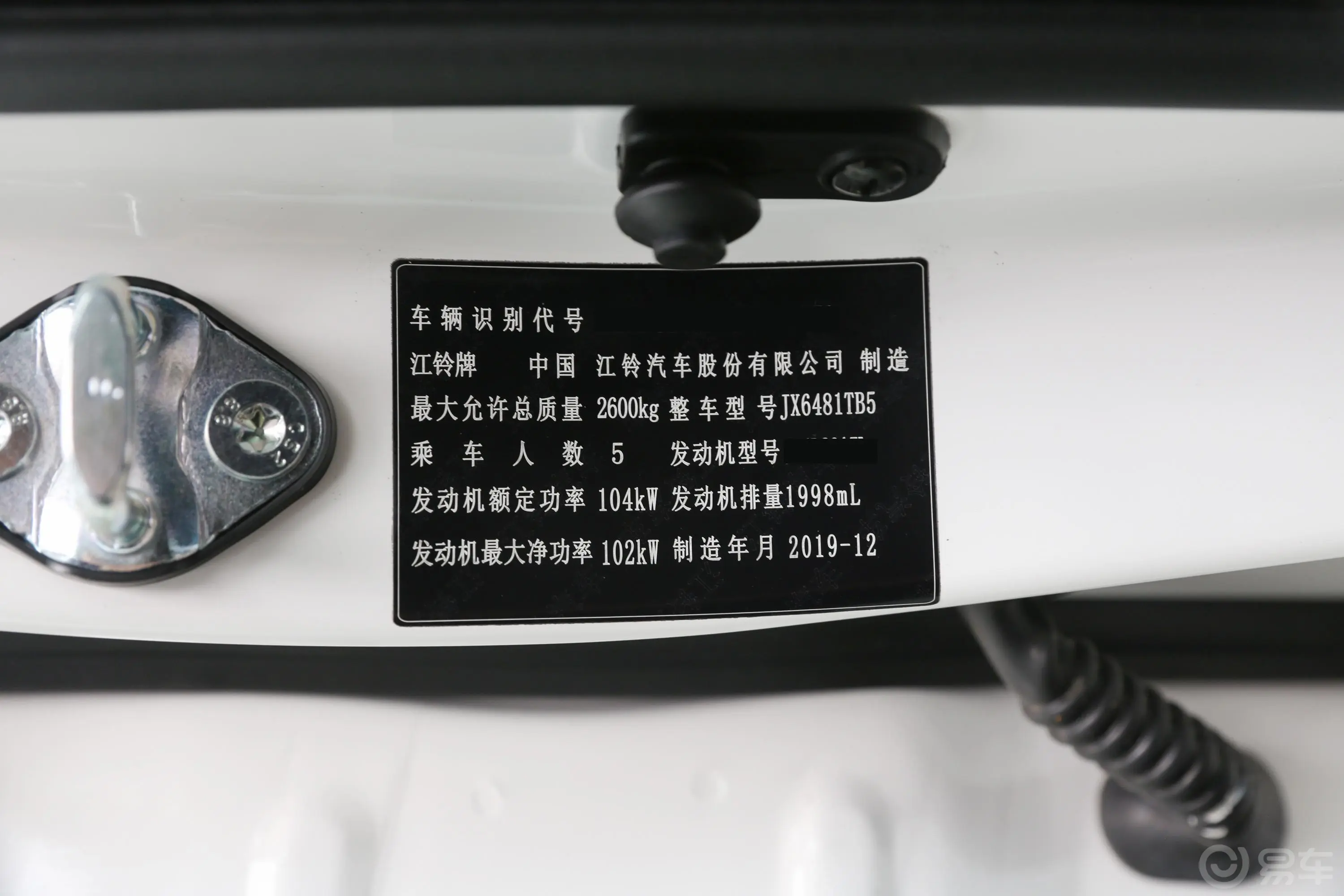 驭胜S3502.0T 手自一体 四驱 超豪华版 5座 柴油车辆信息铭牌