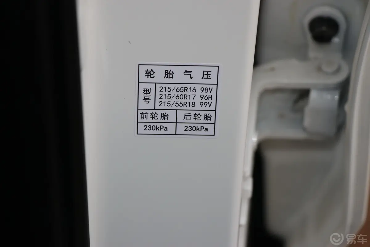 传祺GS3235T 手动 舒适版胎压信息铭牌