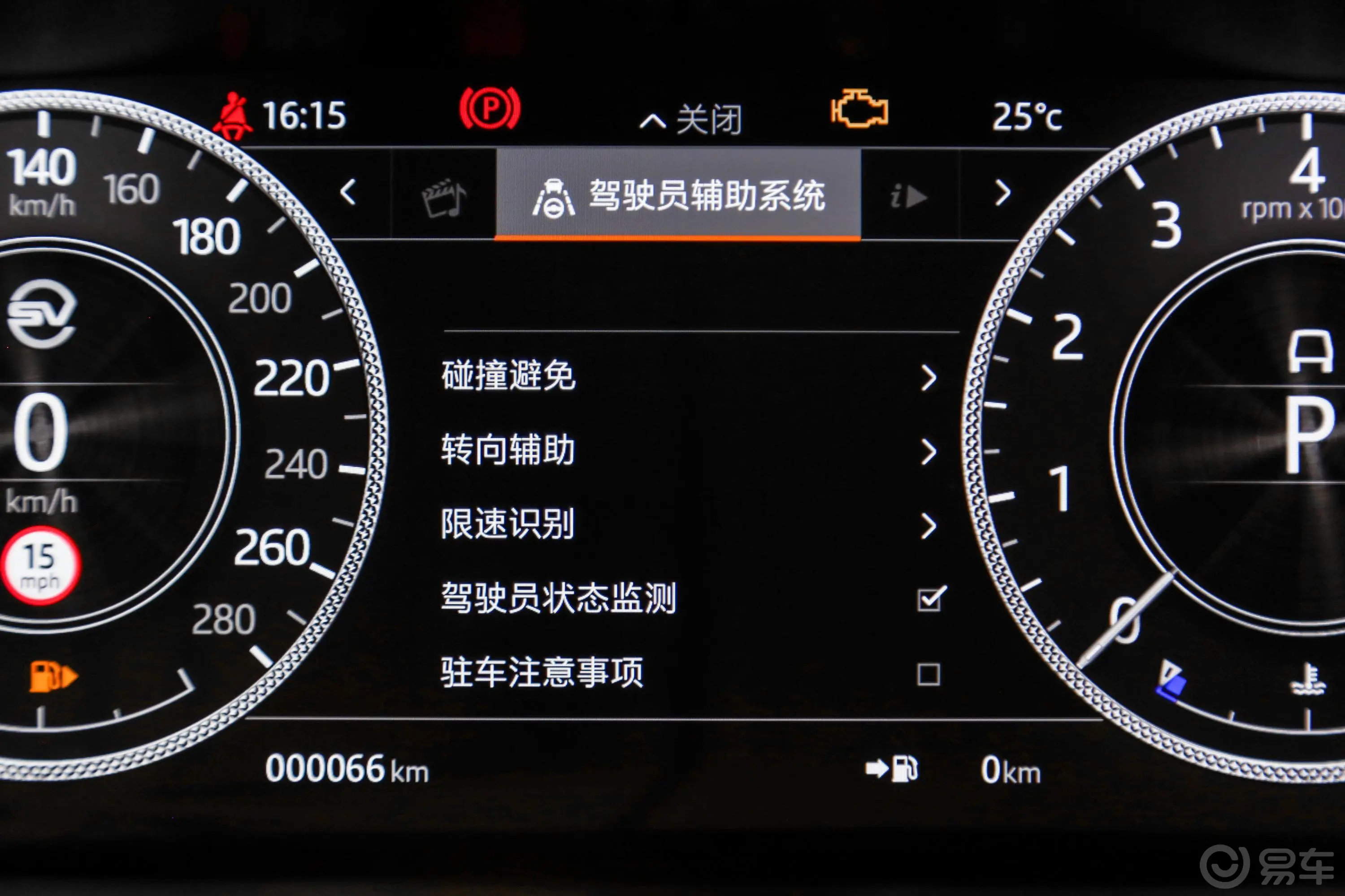 揽胜5.0 V8 50周年SV典藏版内饰