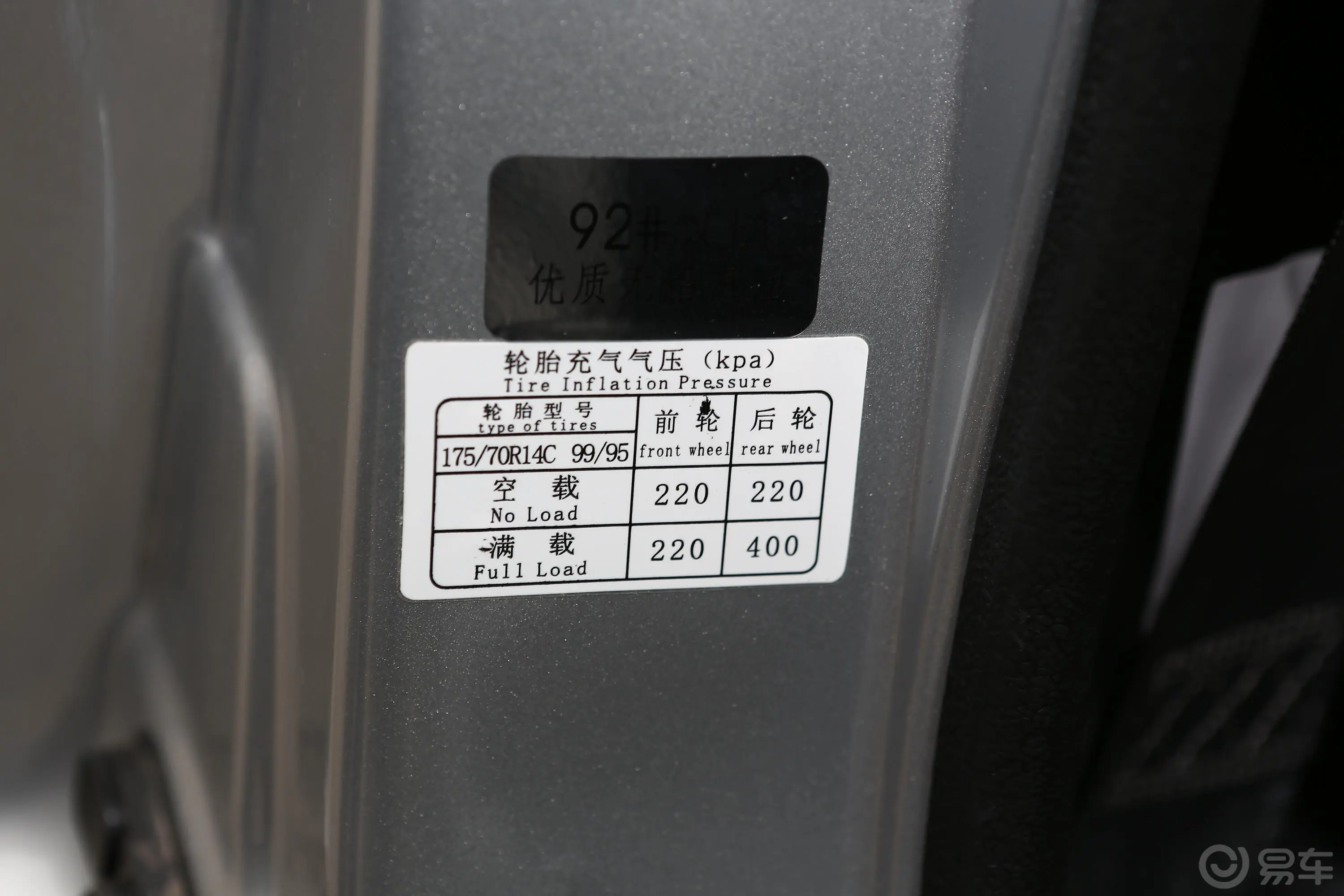 金杯T31.5L 手动单排标准版胎压信息铭牌