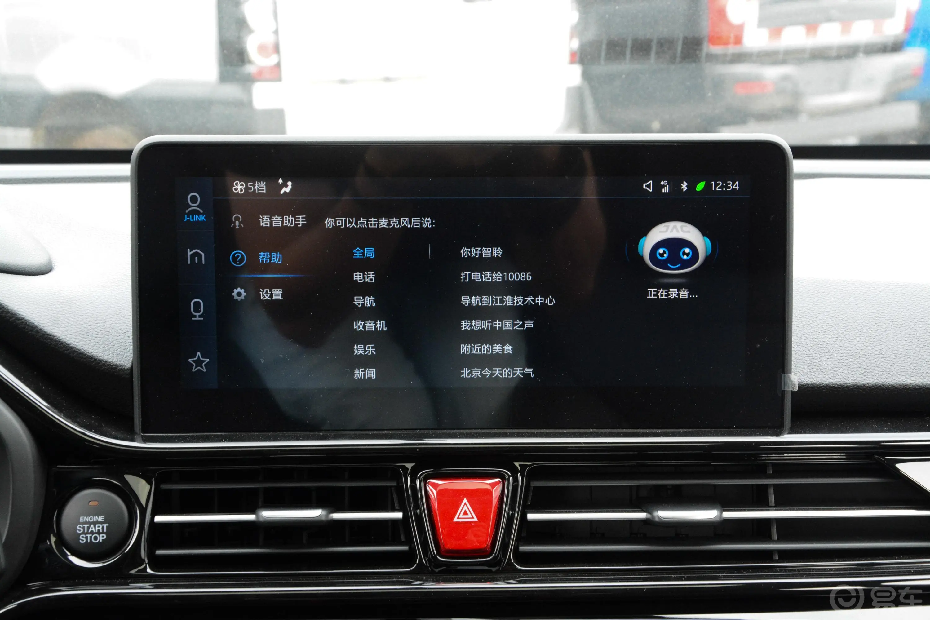 瑞风S41.5T CVT 超越型内饰