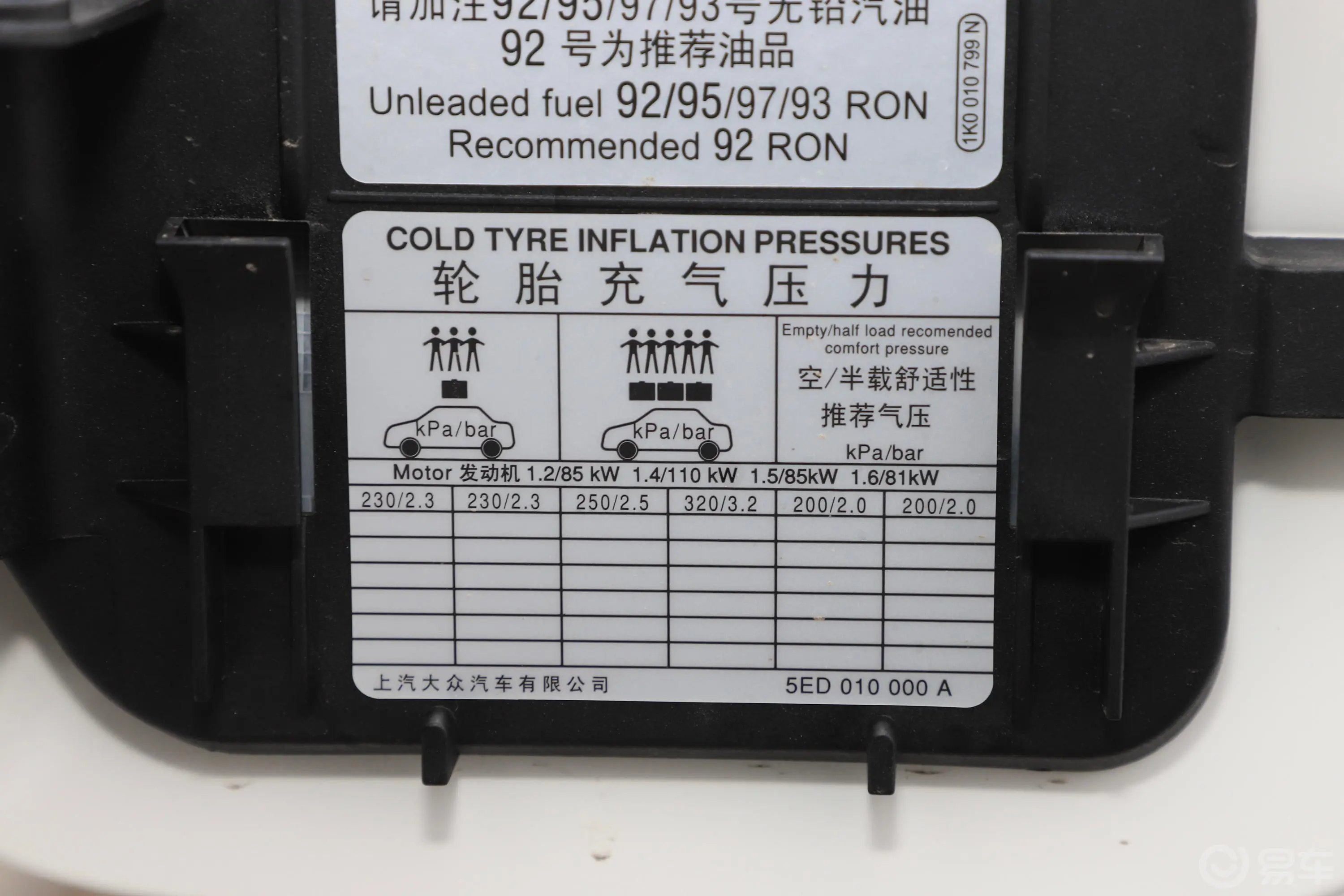 明锐1.5L 手自一体 智行豪华版 国V外观