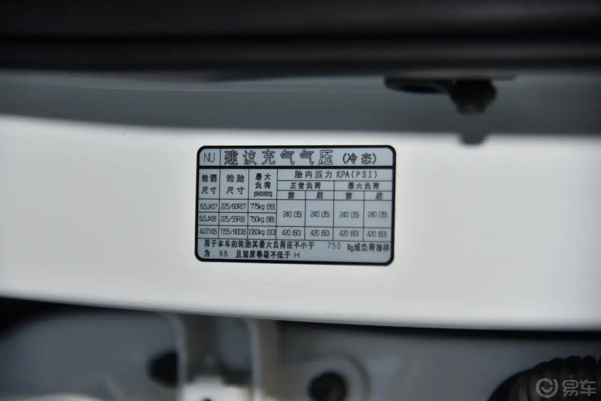 现代ix352.0L 手自一体 两驱 智勇·畅享版 国VI胎压信息铭牌