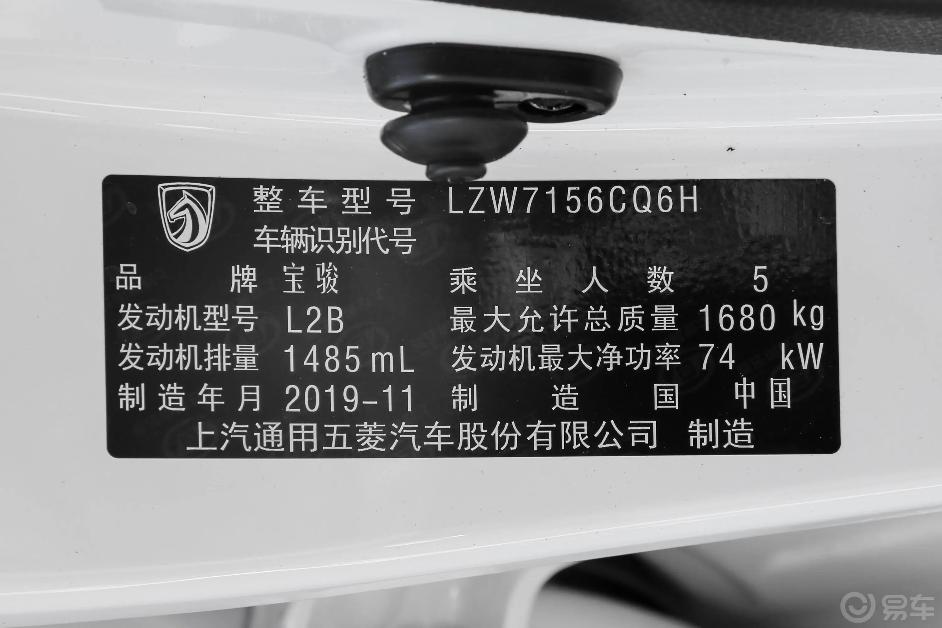 宝骏310W1.5L AMT 劲享型 国VI车辆信息铭牌