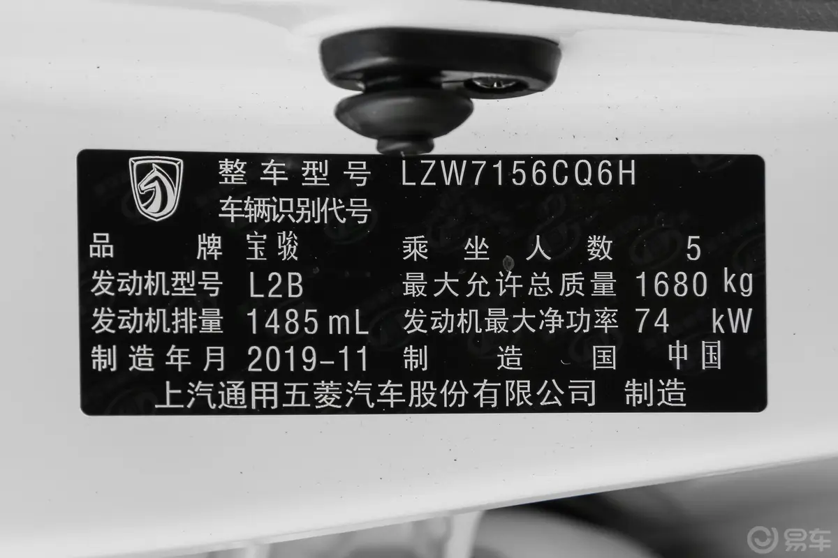 宝骏310W1.5L AMT 乐享型 国VI车辆信息铭牌