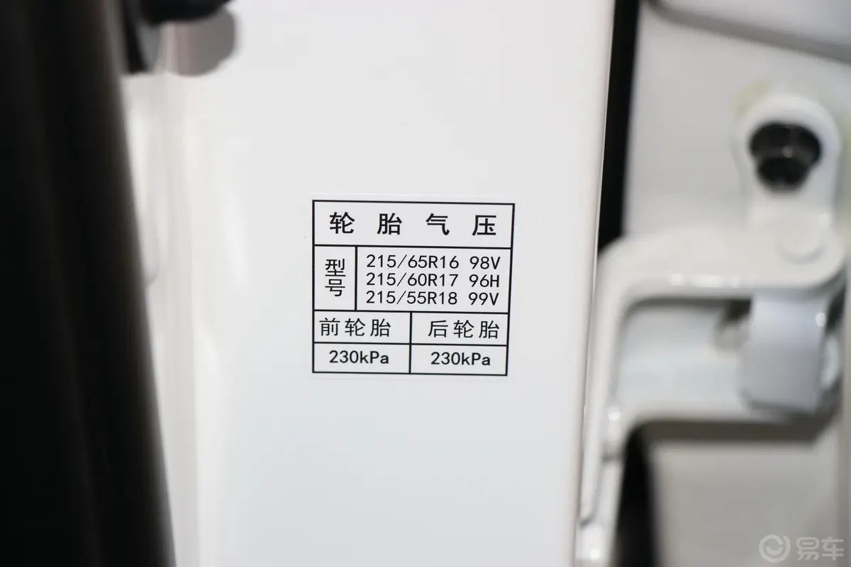 传祺GS3235T 双离合 舒享版胎压信息铭牌