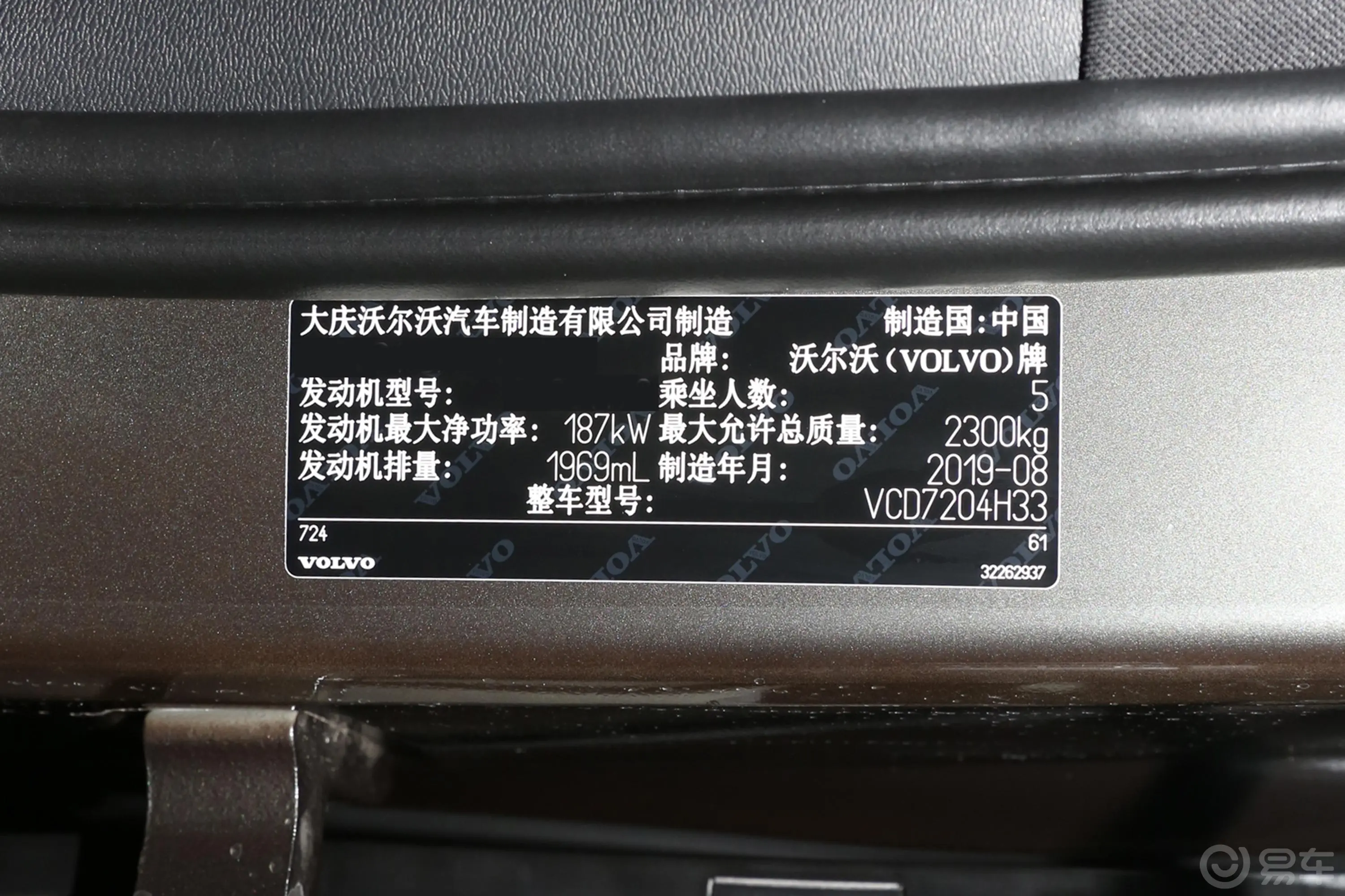 沃尔沃S90T5 智远豪华版外观