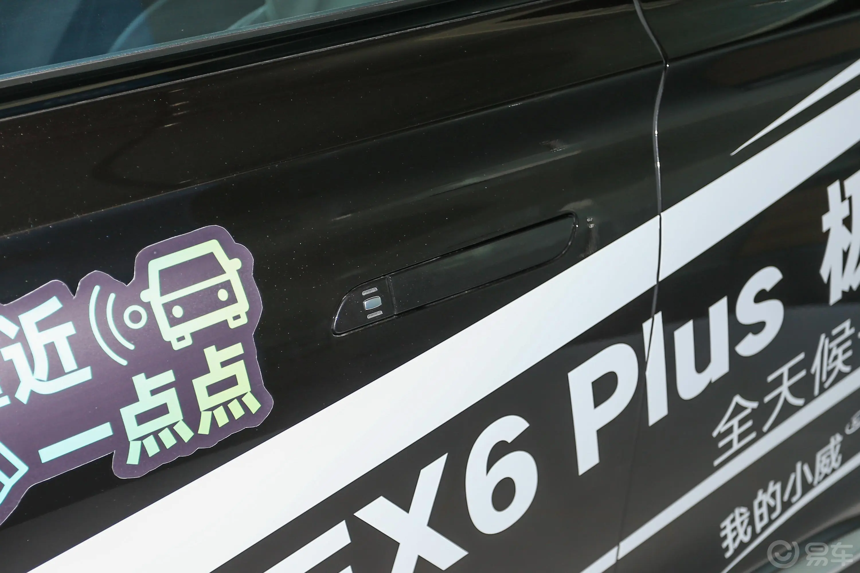 威马EX6Plus 首发创始人版 5座驾驶员侧前门把手