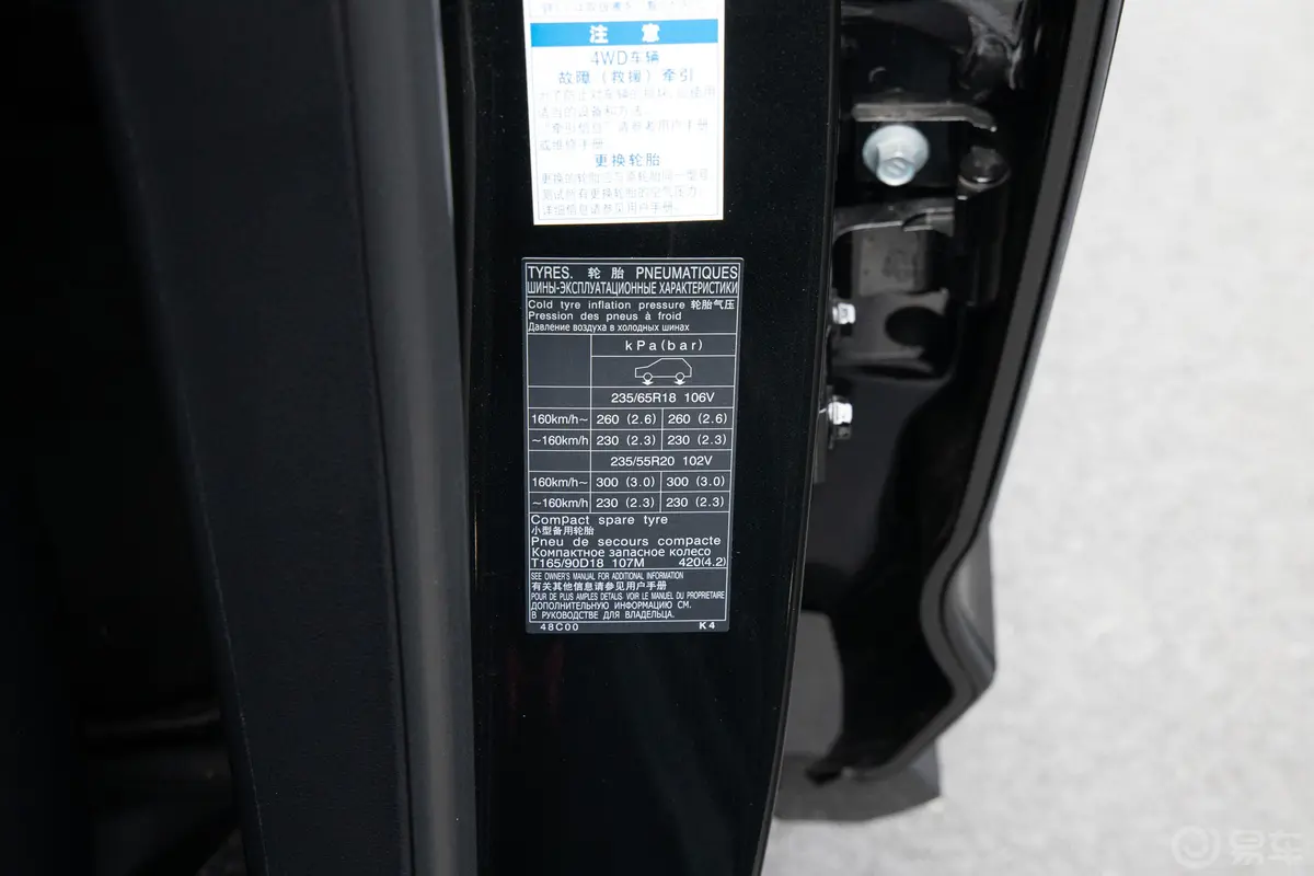 雷克萨斯RX450hL 豪华版 7座 国VI胎压信息铭牌