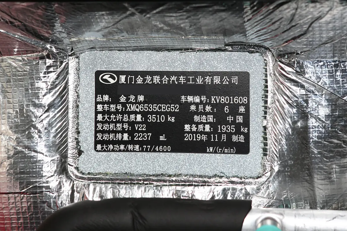 凯锐浩克V22 2.2L 手动 M1平顶标准型 6座 国V车辆信息铭牌