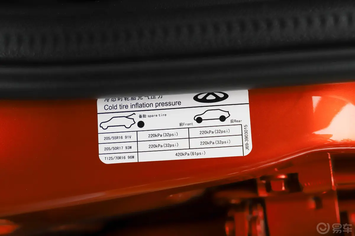 瑞虎3x质享版 1.5L CVT 豪华型胎压信息铭牌