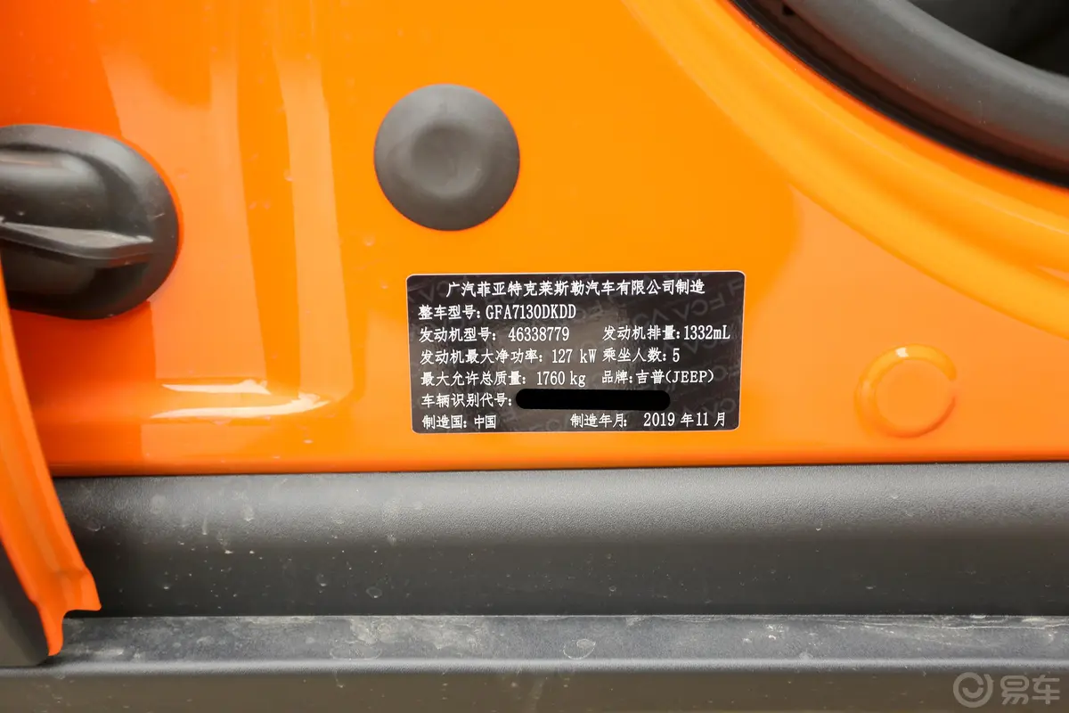 自由侠220T 双离合 两驱 标准版车辆信息铭牌