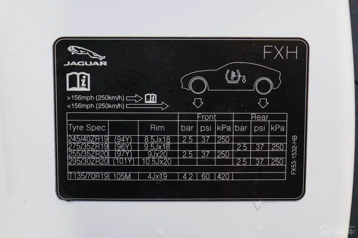 捷豹F-TYPE2.0T 后驱 硬顶版外观