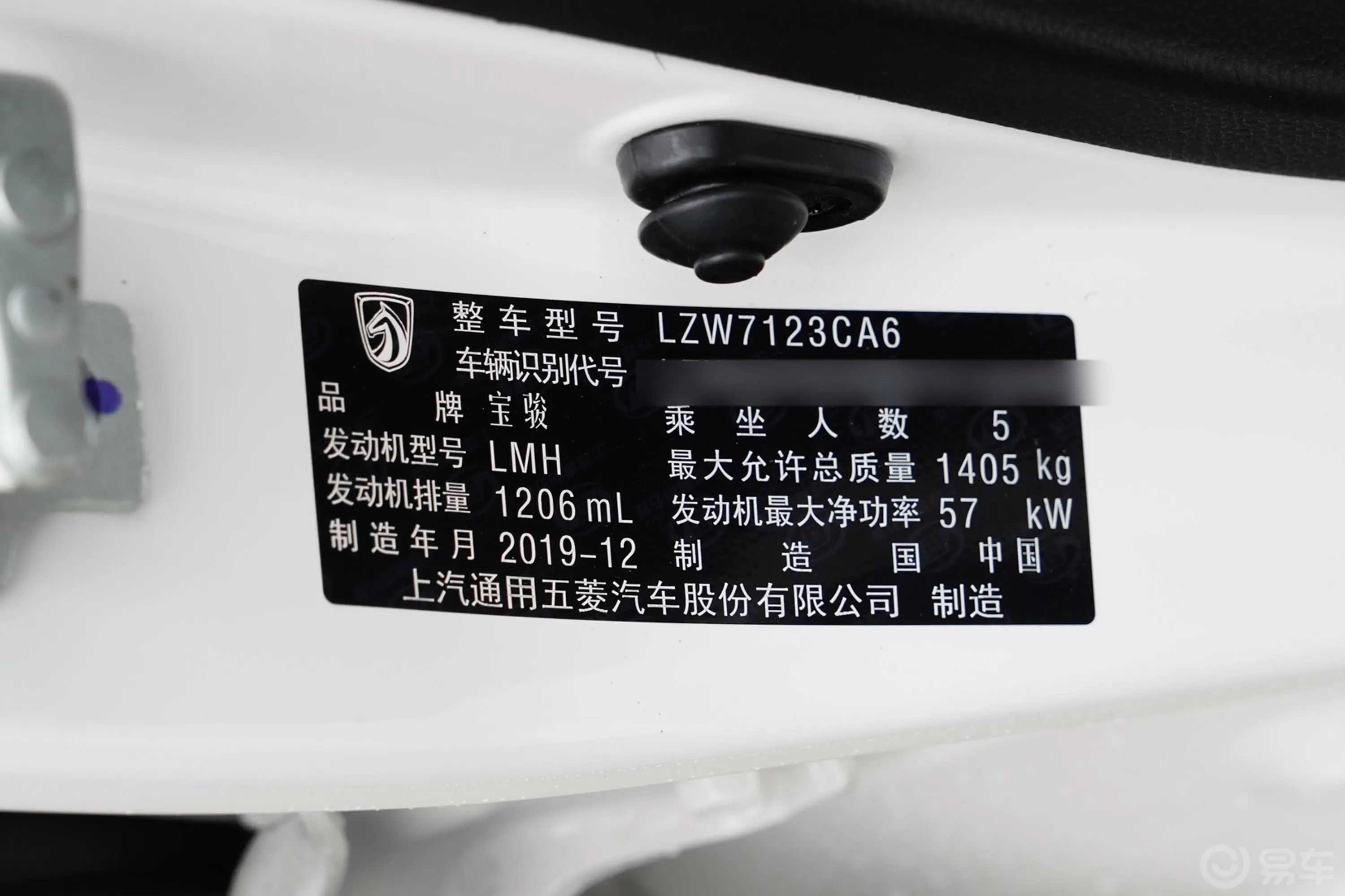 宝骏3101.2L 手动 舒适版 国VI车辆信息铭牌