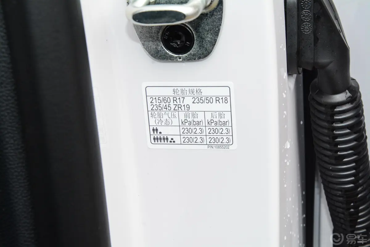 荣威RX5 eMAX500PHEV 4G互联豪华版胎压信息铭牌