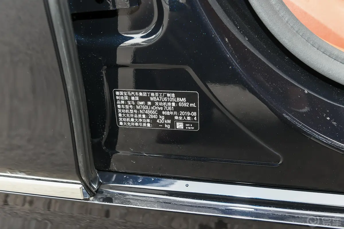 宝马7系M760Li xDrive V12 豪华套装车辆信息铭牌