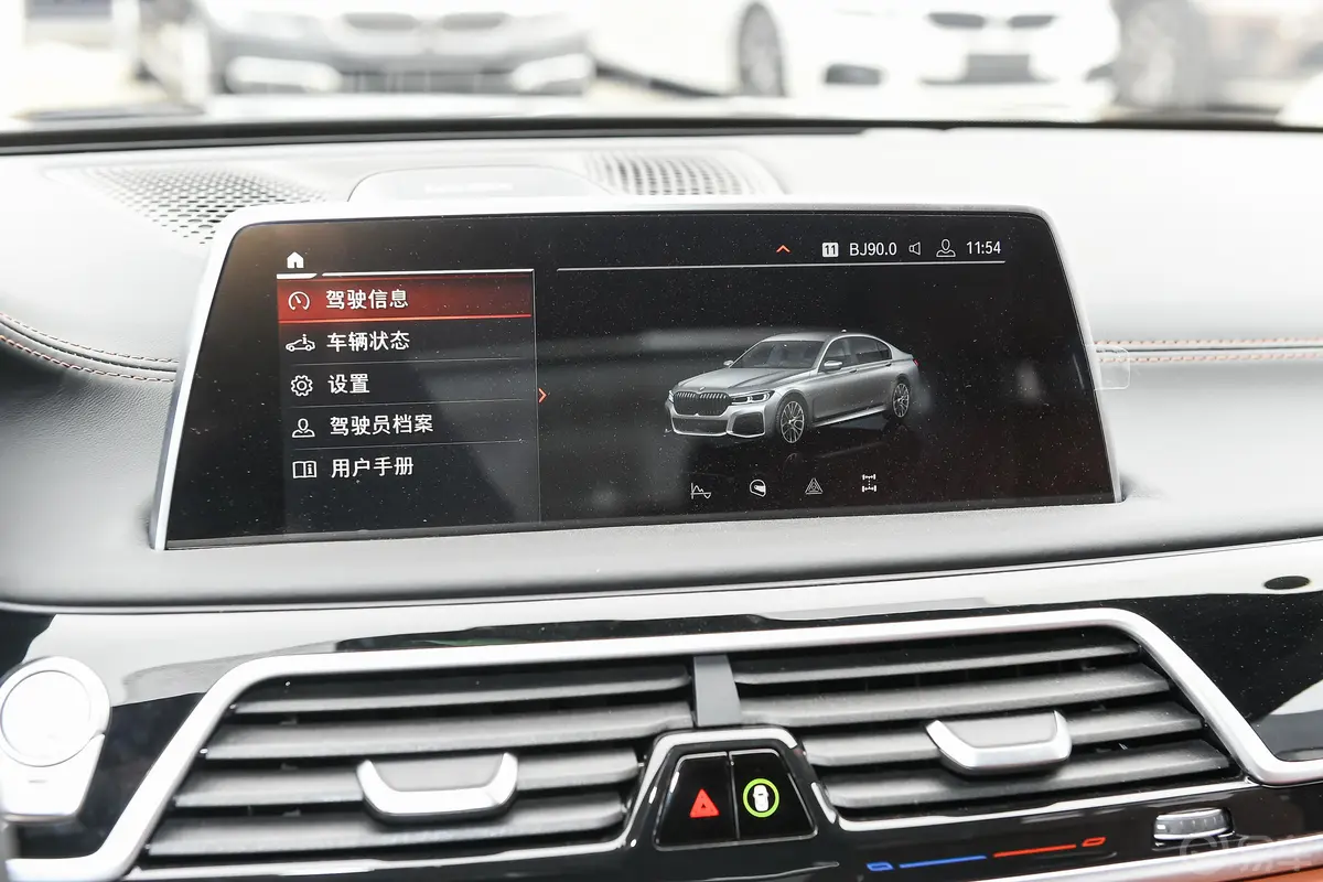 宝马7系M760Li xDrive V12 豪华套装内饰