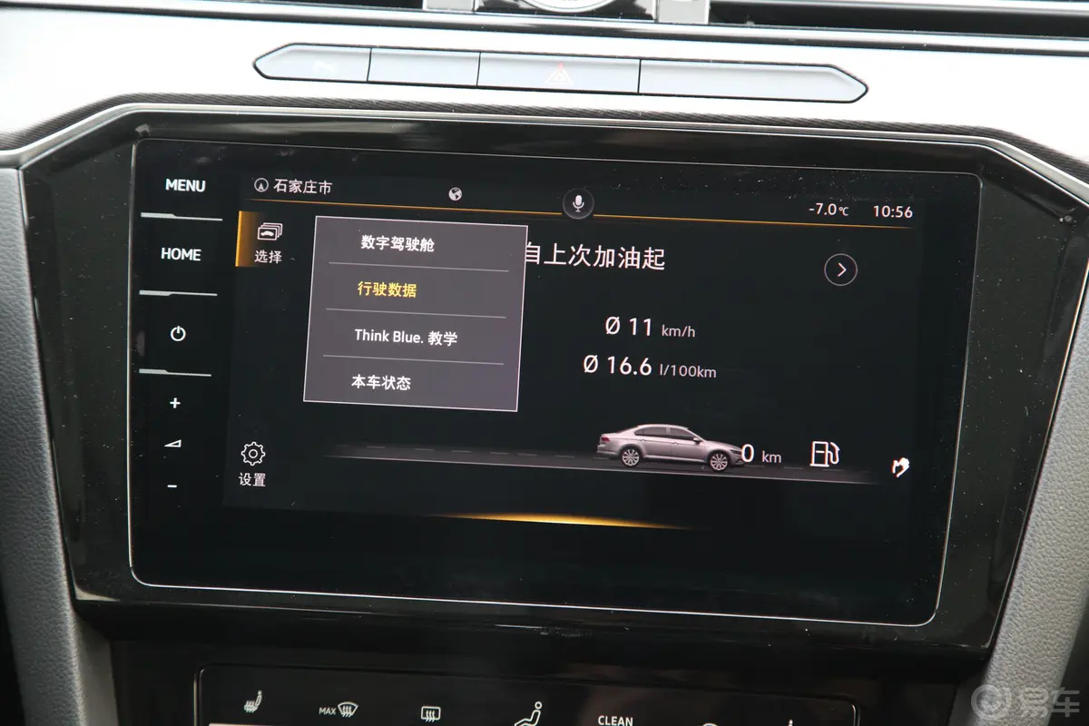 迈腾330TSI 豪华型车机