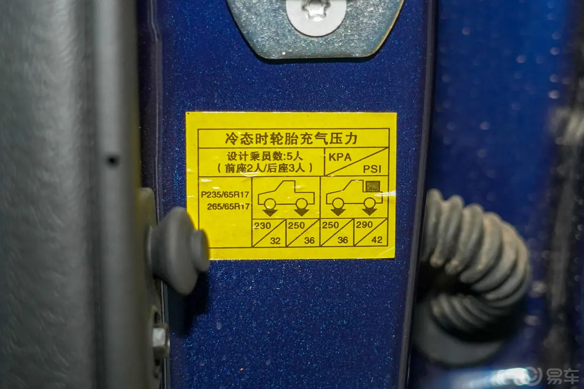黄海·威龙2.4T 手自一体 四驱 至尊版 汽油 国V胎压信息铭牌