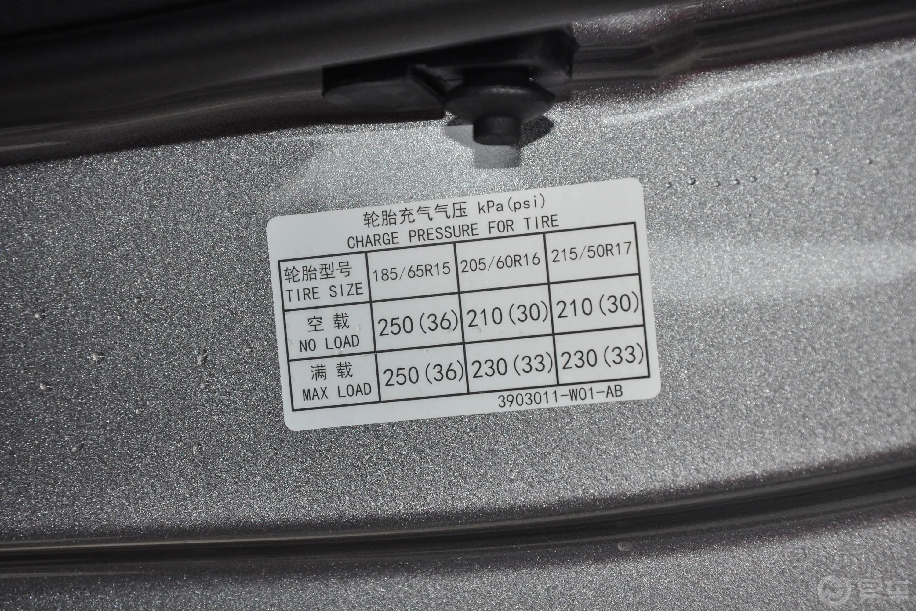 逸动PLUS 1.6L GDI 手自一体 豪华型胎压信息铭牌