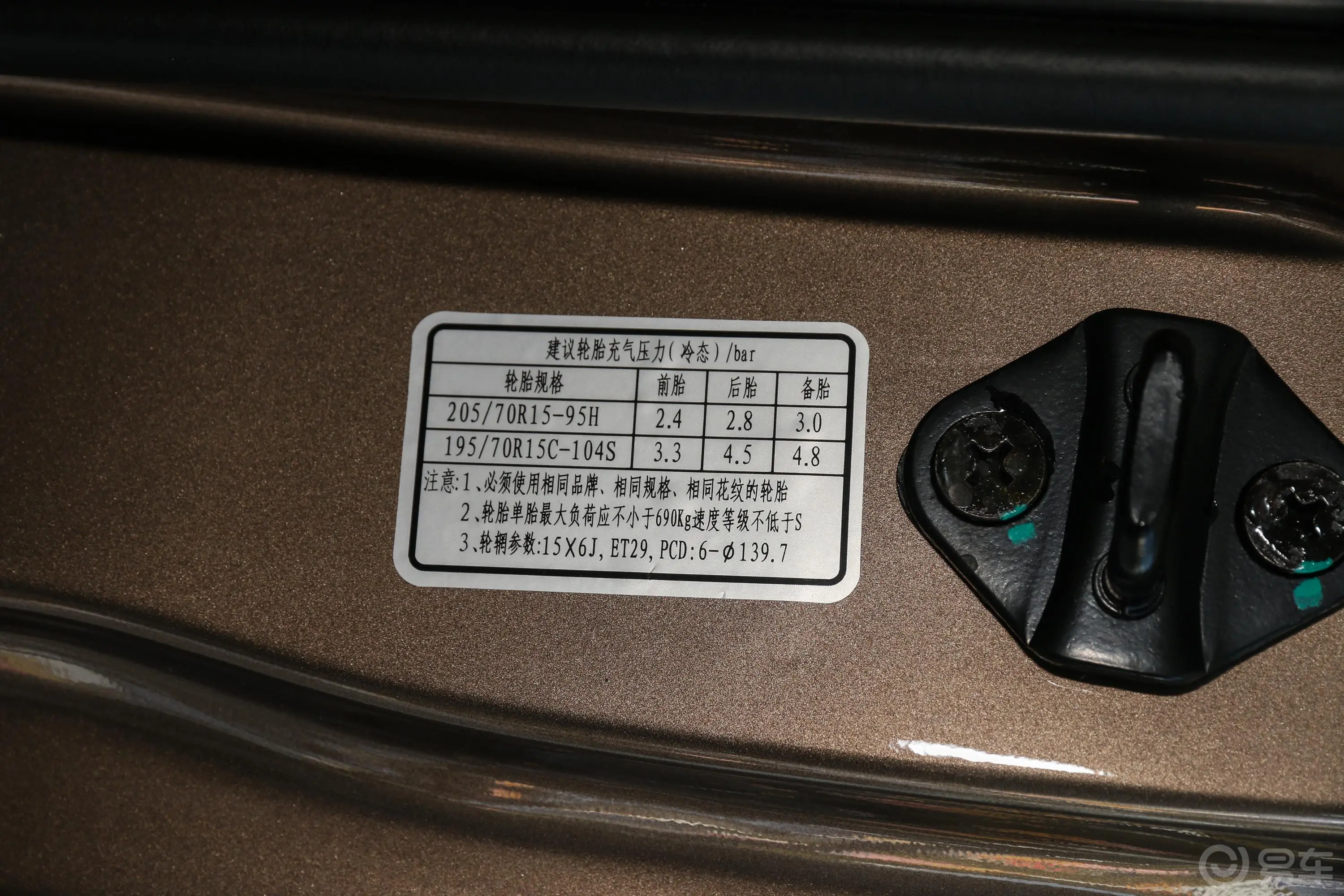 风景G5客车 2.0L 手动 商运版 9座胎压信息铭牌