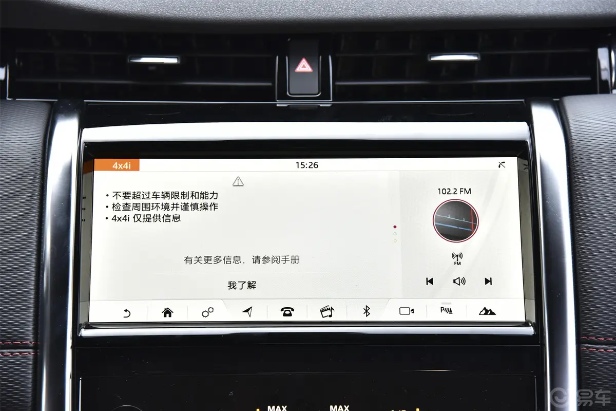 发现运动版249PS R-Dynamic SE 性能科技版 5座内饰