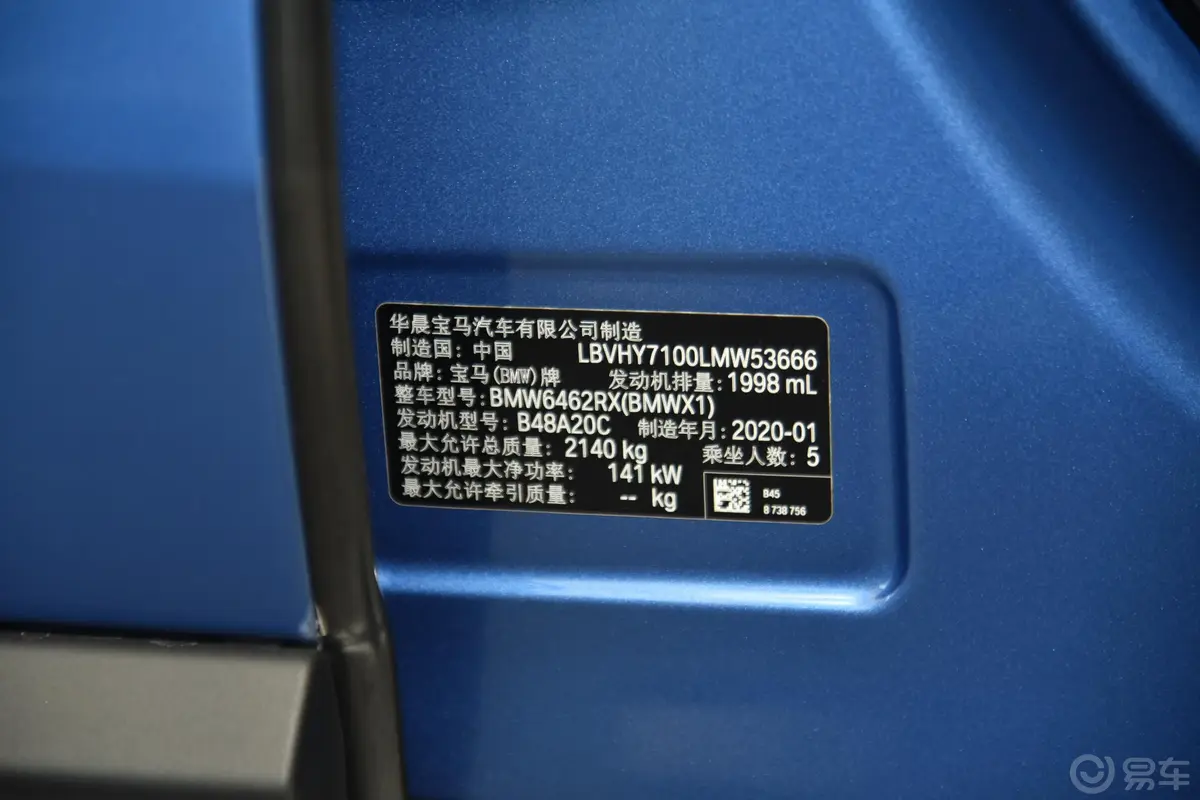 宝马X1xDrive25Li 尊享型车辆信息铭牌