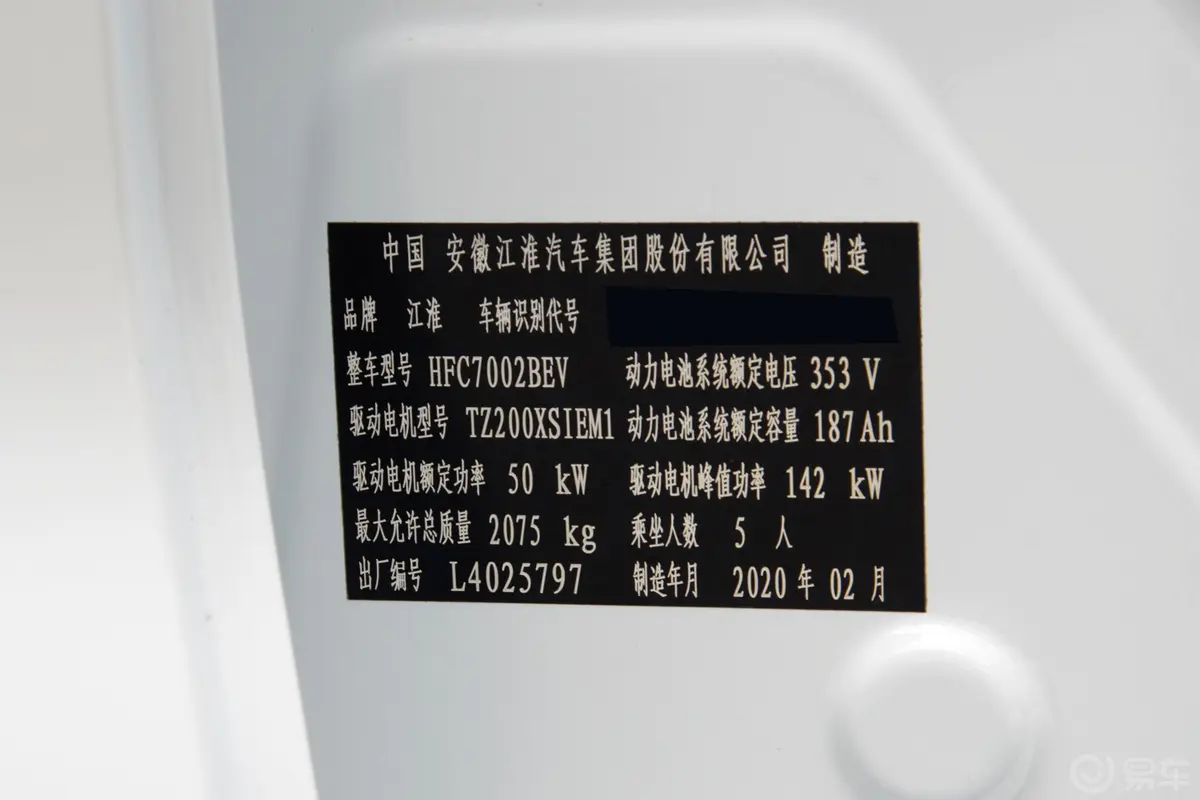 江淮iC5豪华智尊版车辆信息铭牌