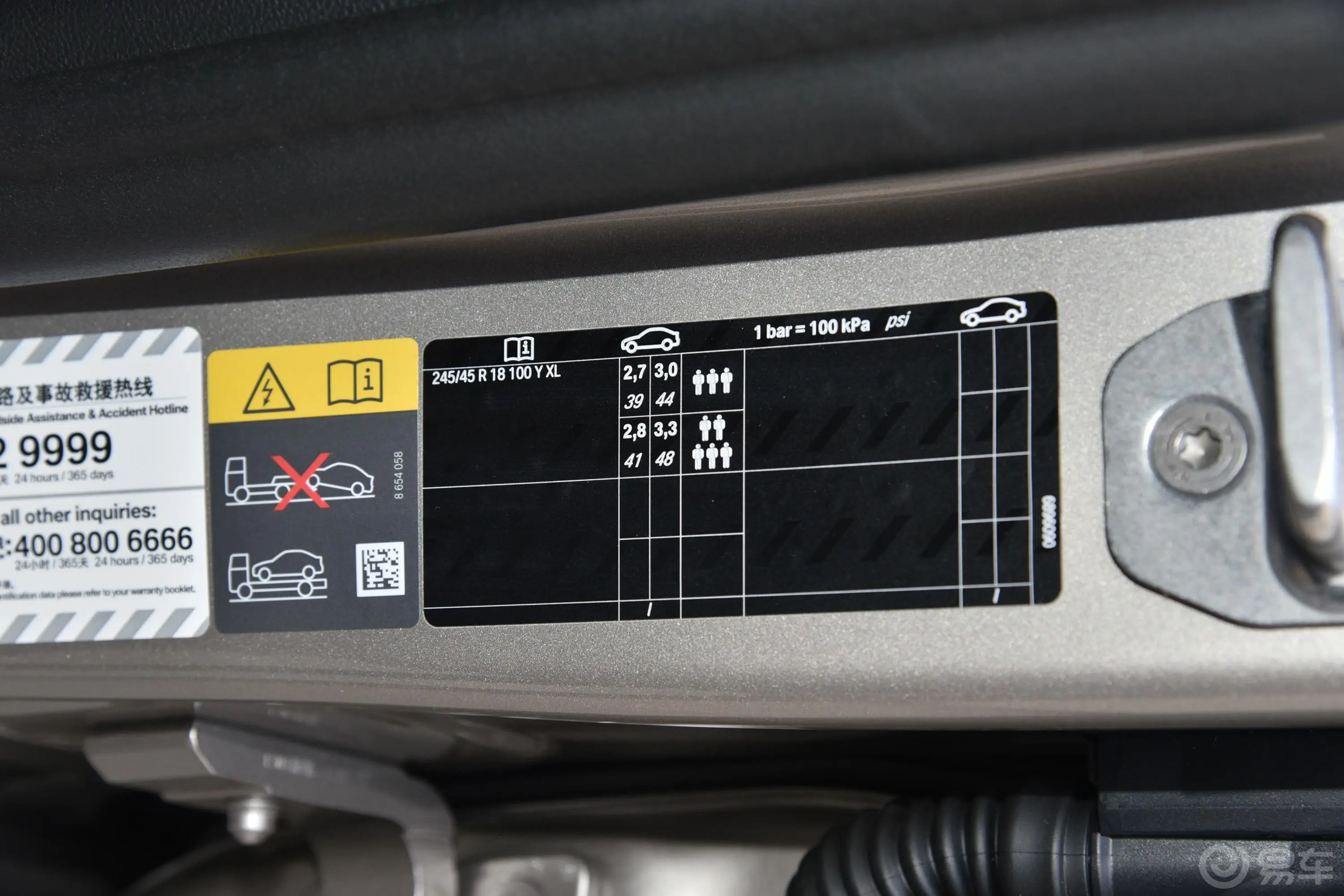 宝马5系 插电混动里程升级版 530Le 先锋版胎压信息铭牌