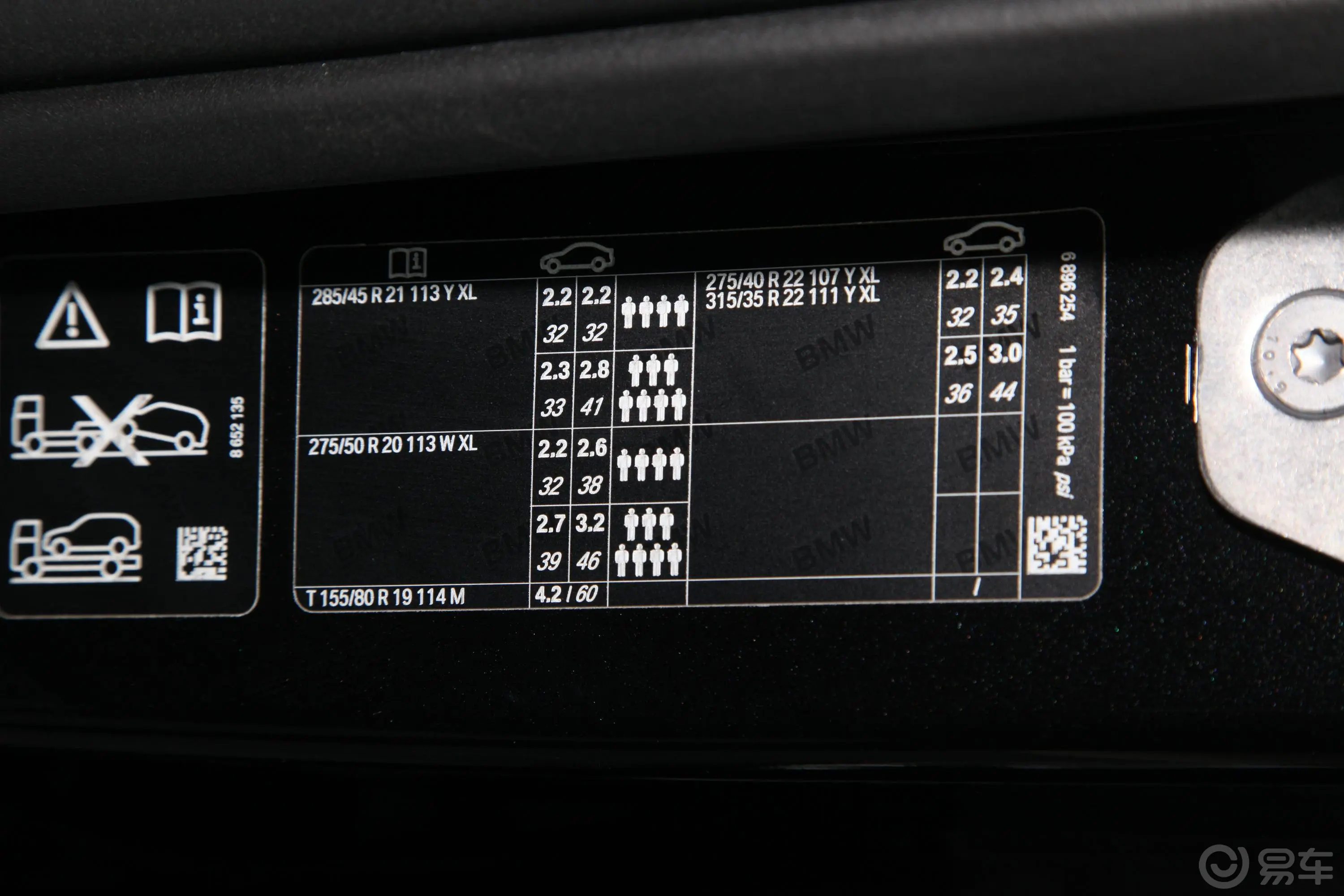 宝马X7xDrive40i 行政型 M运动套装胎压信息铭牌