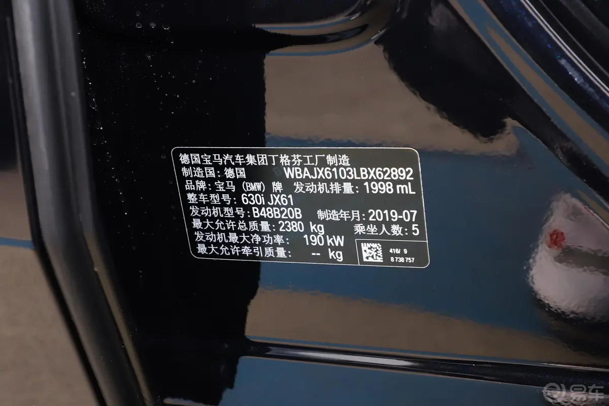 宝马6系GT630i M运动大旅行家版外观