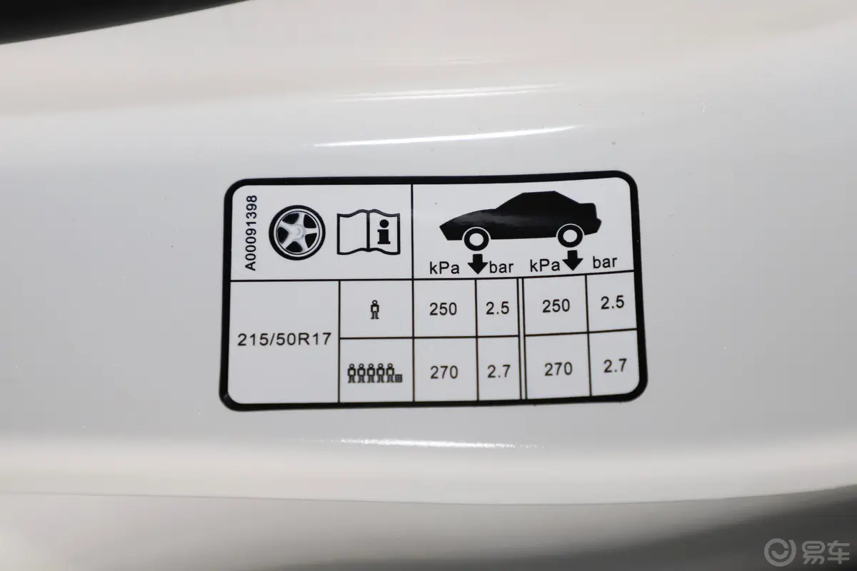 北京EU5京彩款 R500 智风版车辆信息铭牌