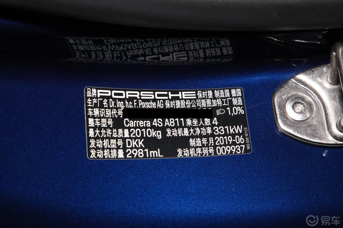 保时捷911Carrera 4S 3.0T车辆信息铭牌