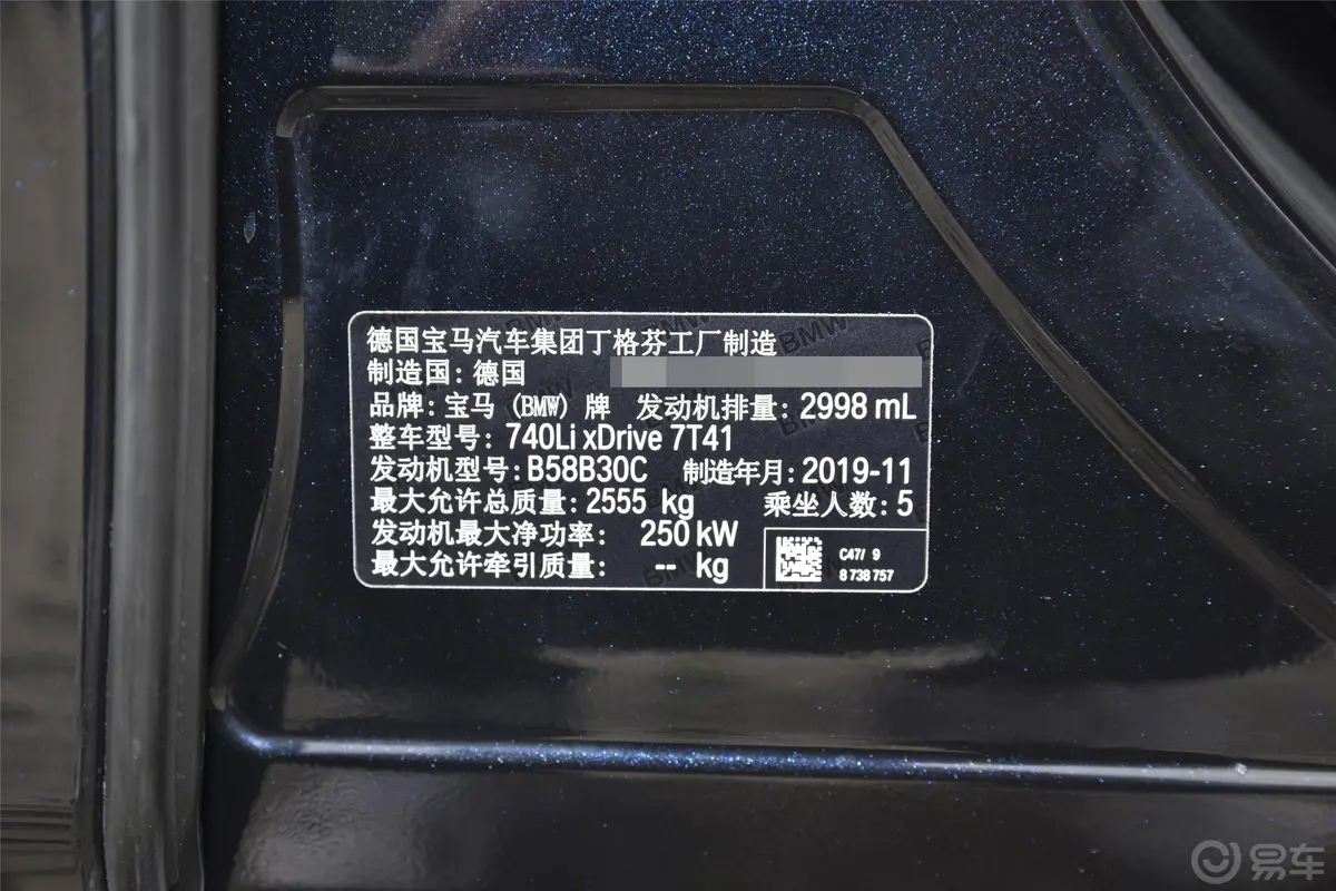 宝马7系改款 740Li xDrive 行政型 M运动套装车辆信息铭牌