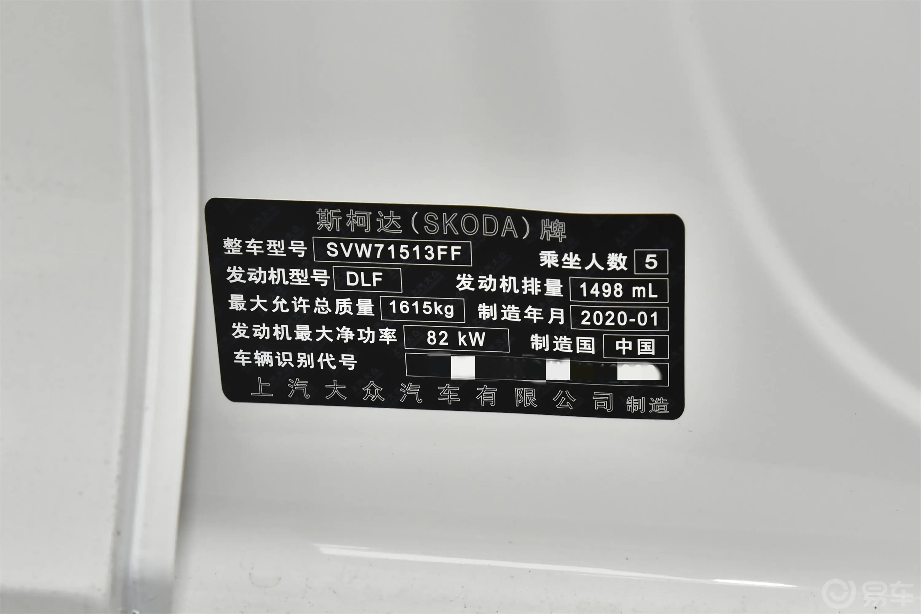 昕锐1.5L 自动 标准版车辆信息铭牌