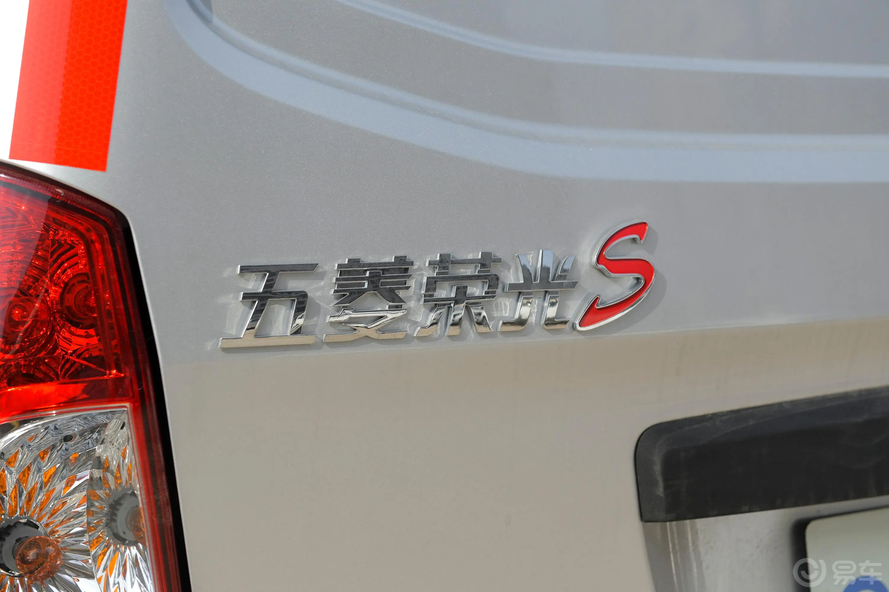 五菱荣光S1.2L 基本型 5座 国VI外观